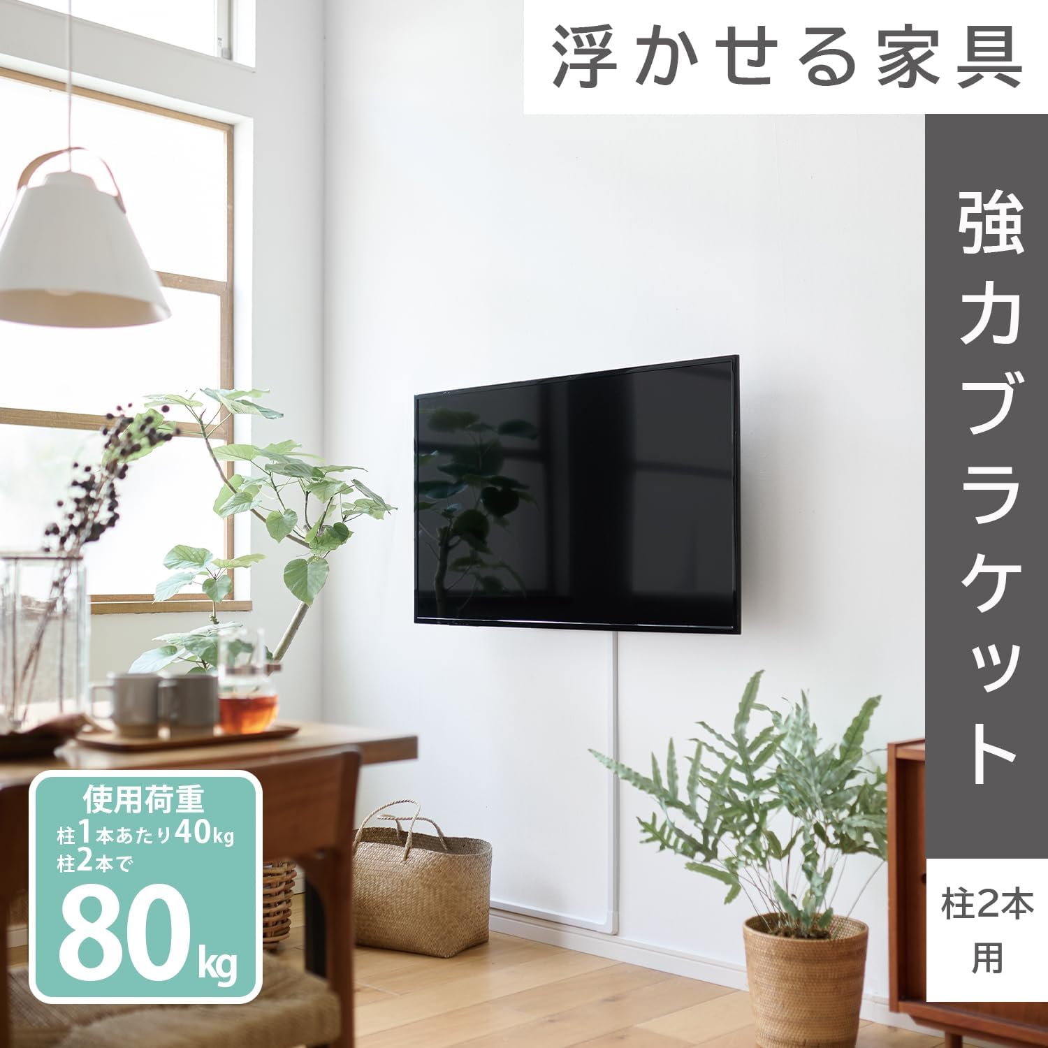 Detalle 2 de 平安伸銅工業 LABRICO FXO-23 浮かせる家具用強力ブラケット 2本用・最大荷重80kg