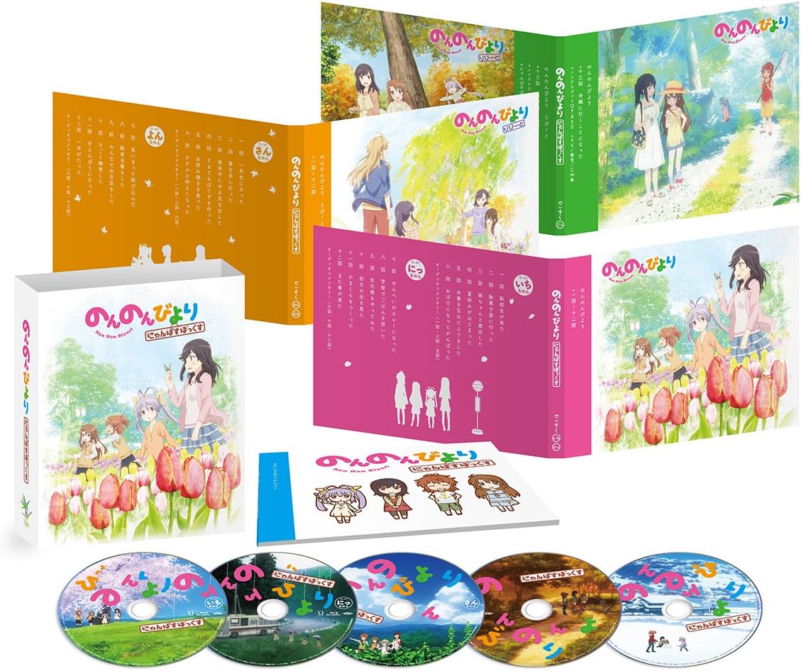 Detalle de のんのんびより にゃんぱすぼっくす Blu-ray BOX 全24話・特典映像収録 5枚組