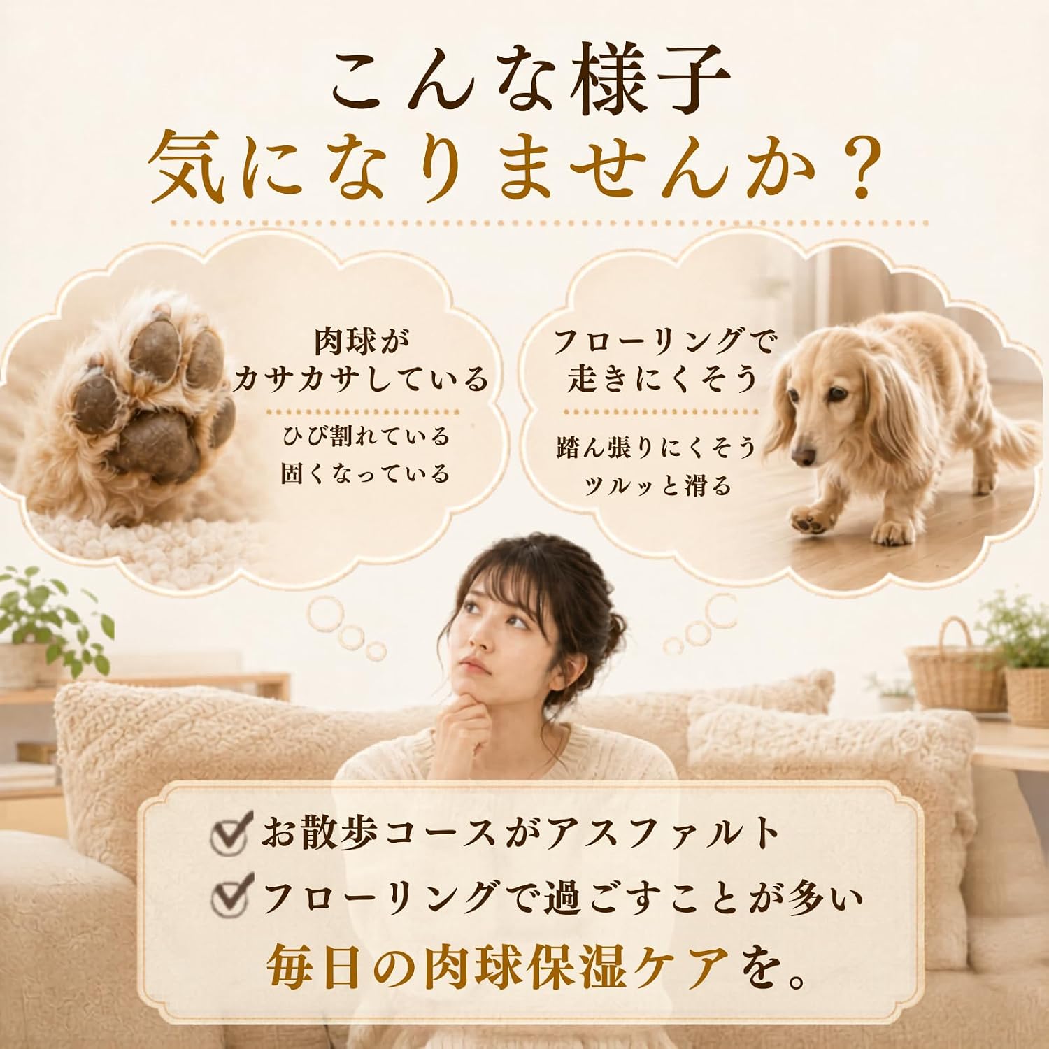 Detalle de しっとり潤うみつろうバーム|肉球用保湿ケア、日本産ミツロウと植物オイル配合