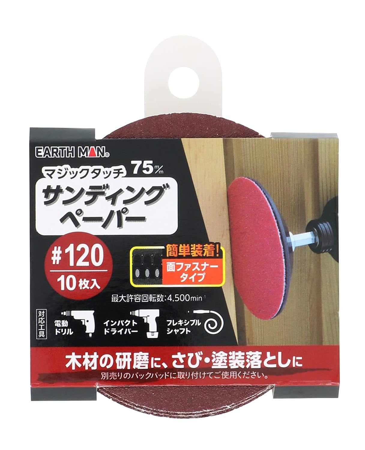 Thumbnail 6 de TAKAGI 4907052371538 マジックタッチ サンディングペーパー 75mm #120 10枚入