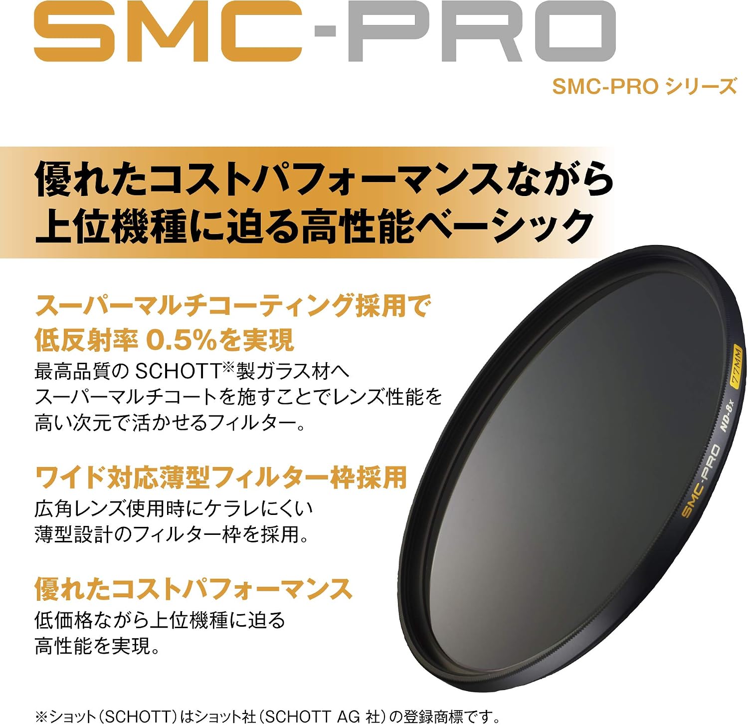 Thumbnail 6 de ハクバ HAKUBA SMC-PRO ND16 AMZCFSMCPND1649 49mm NDフィルター、4段減光・薄枠