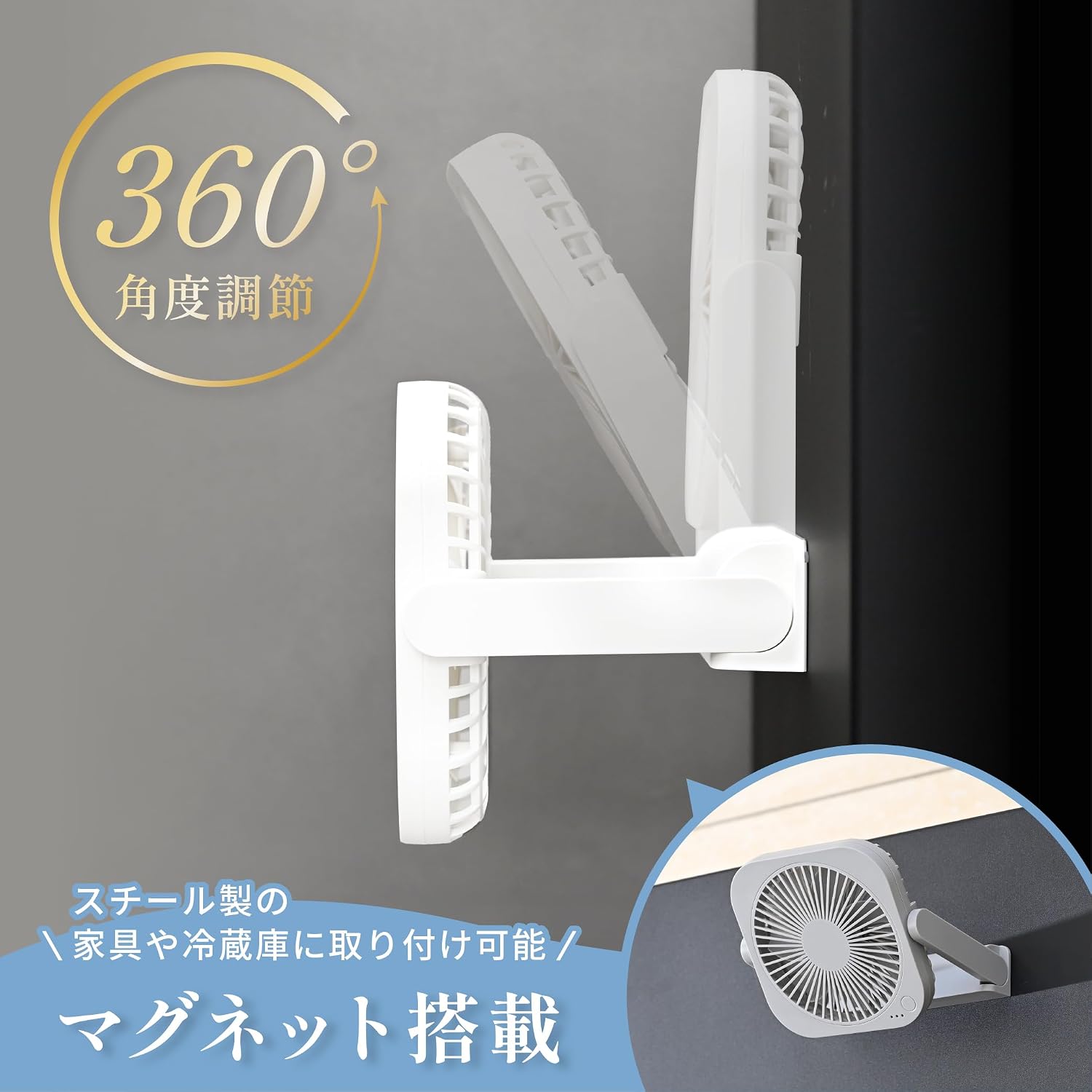Detalle 1 de TOPLAND YT-DF25GR 卓上扇風機 360度角度調整・マグネット付き・3WAY電源 グレージュ