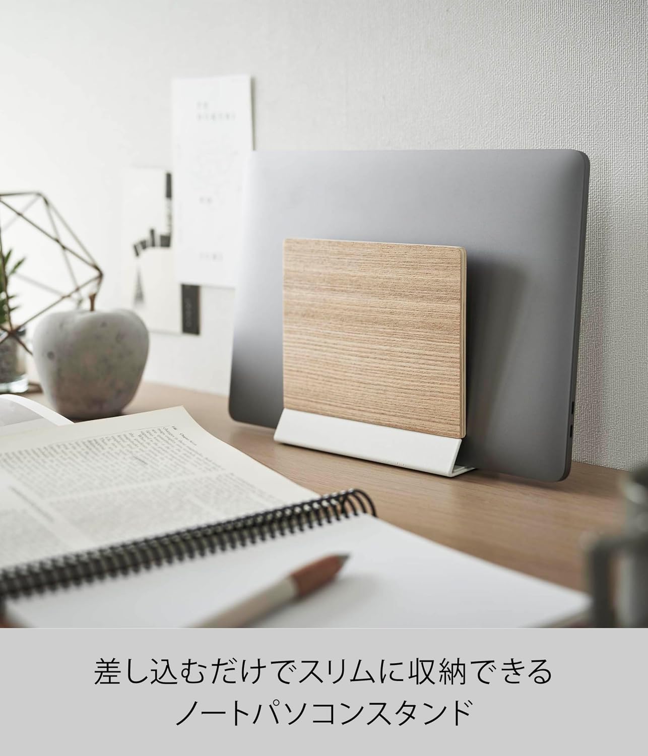 Detalle de 山崎実業 RIN 5856 スリムノートパソコンスタンド ナチュラル 天然木×スチール