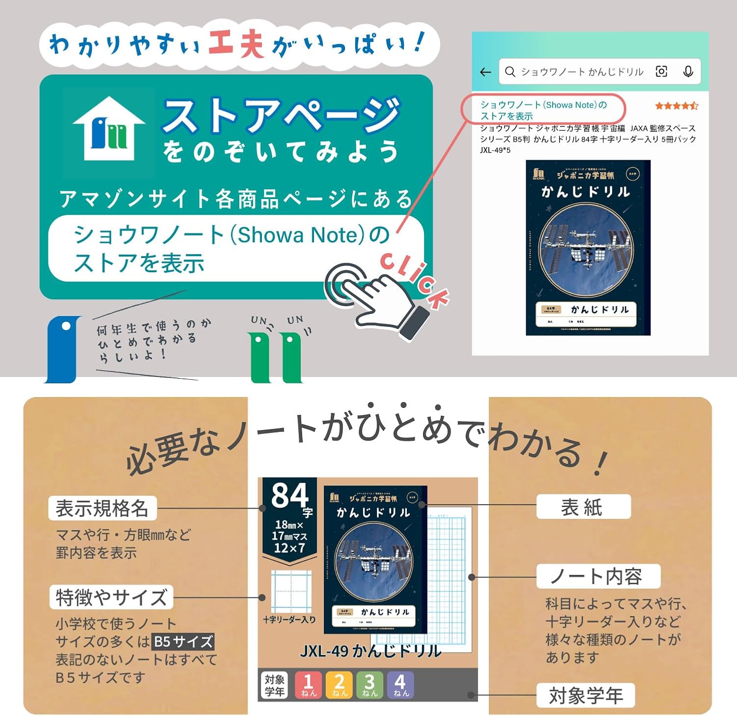 Detalle de ショウワノート ジャポニカ学習帳 JXL-82*5 宇宙編 B5自主学習ノート 5mm方眼・十字リーダー入り 5冊パック