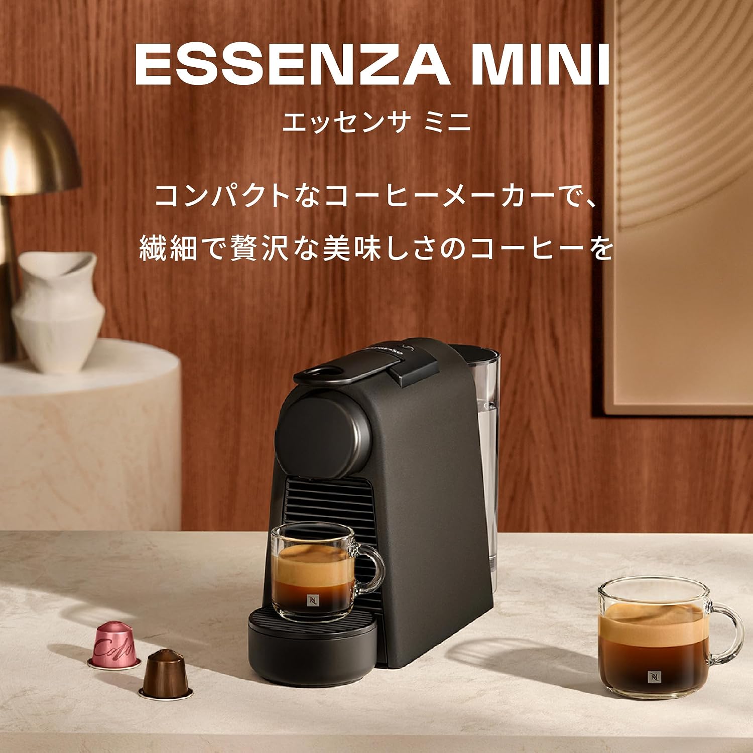 Detalle de ネスプレッソ エッセンサ ミニ D30-MM-W カプセル式コーヒーメーカー、マットブラック・0.6L・最大19気圧