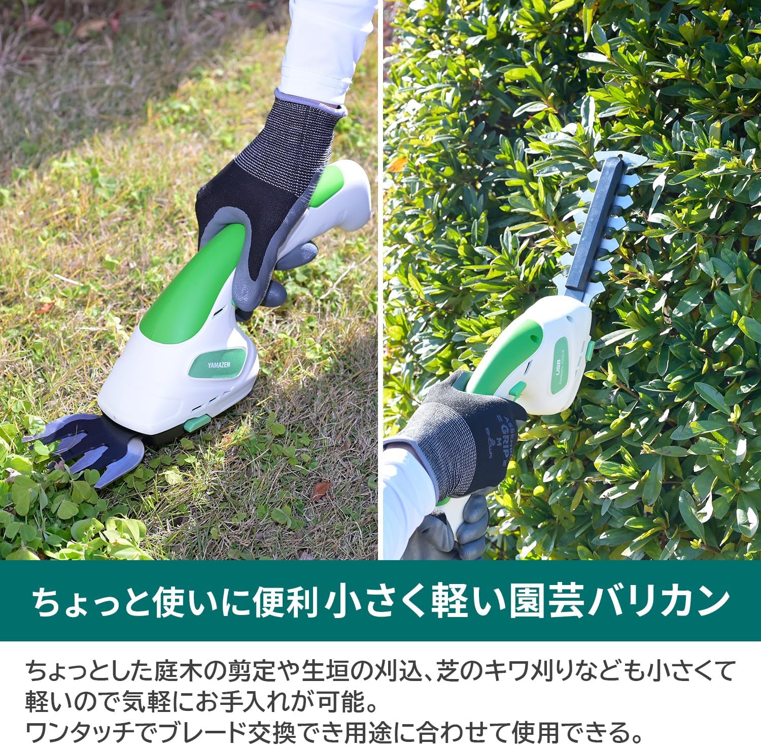 Thumbnail 2 de 山善 YHB-128S 3.6V USB充電式ミニヘッジバリカンセット 2WAY・グリーン