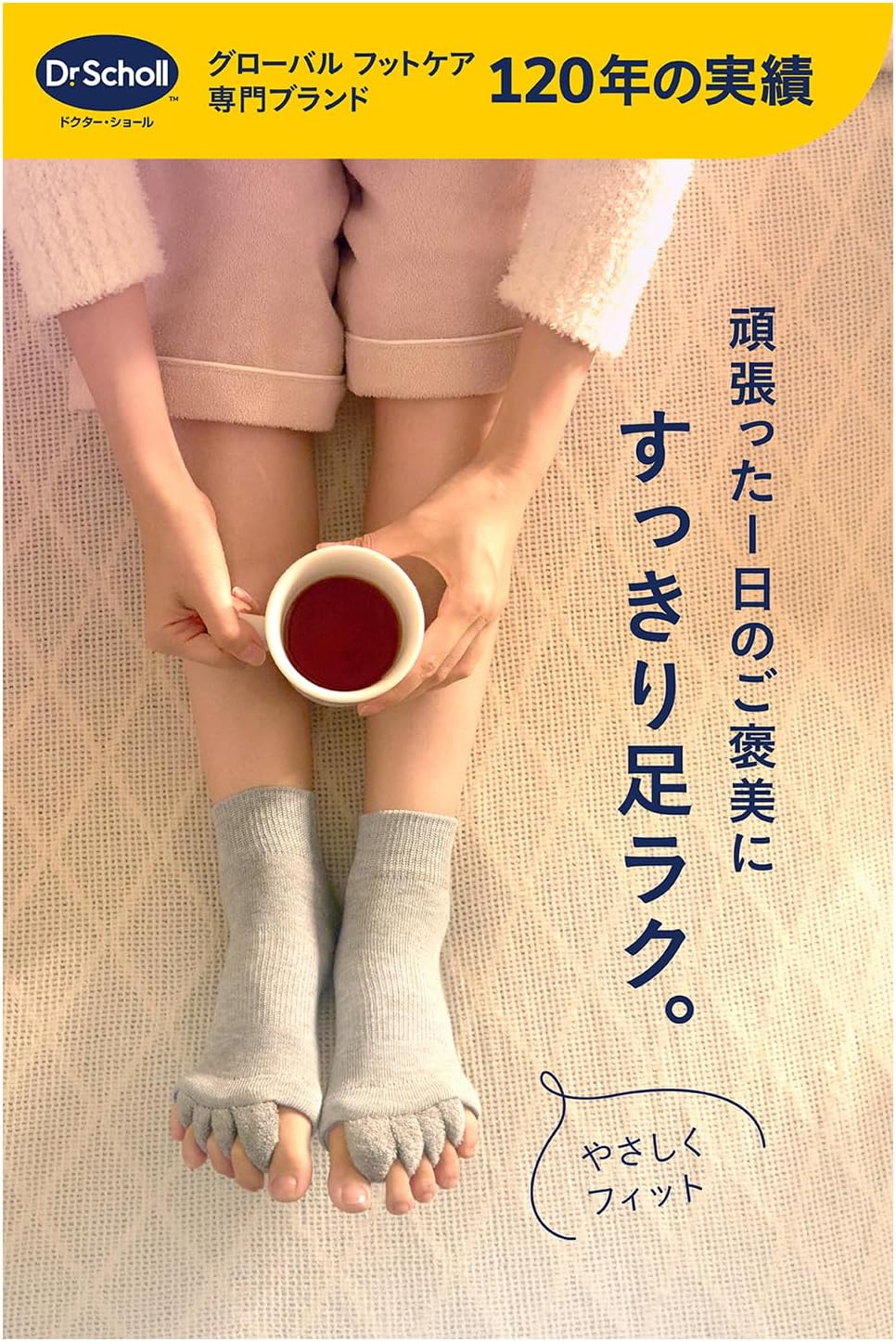 Detalle de Dr. Scholl's めぐっぱ足指オープナー 23-25㎝ ピンク、セルロース・シルク使用