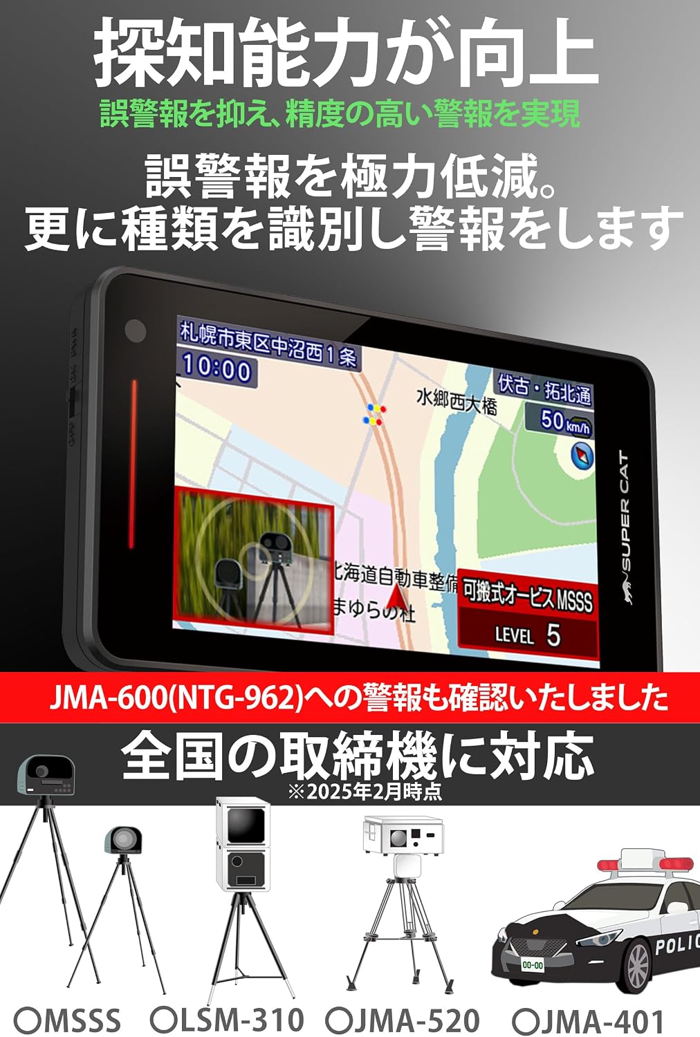 Detalle de ユピテル WRA3100 レーザー&レーダー探知機 2ピースセパレート・無線LAN対応