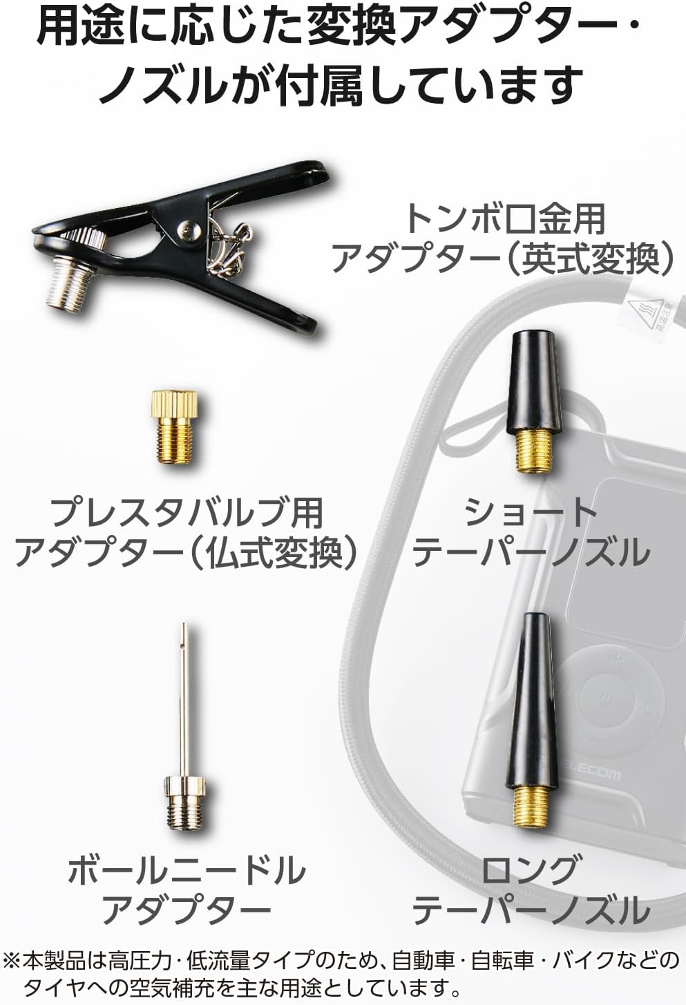 Detalle de エレコム BCAWTIB01BK 電動空気入れ 150PSI対応・2960mAh・LCD表示