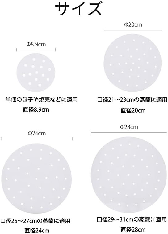 Thumbnail 6 de 霜山 SS-ZLZ-100P-20 せいろシート 直径約20cm・穴あき・100枚入り