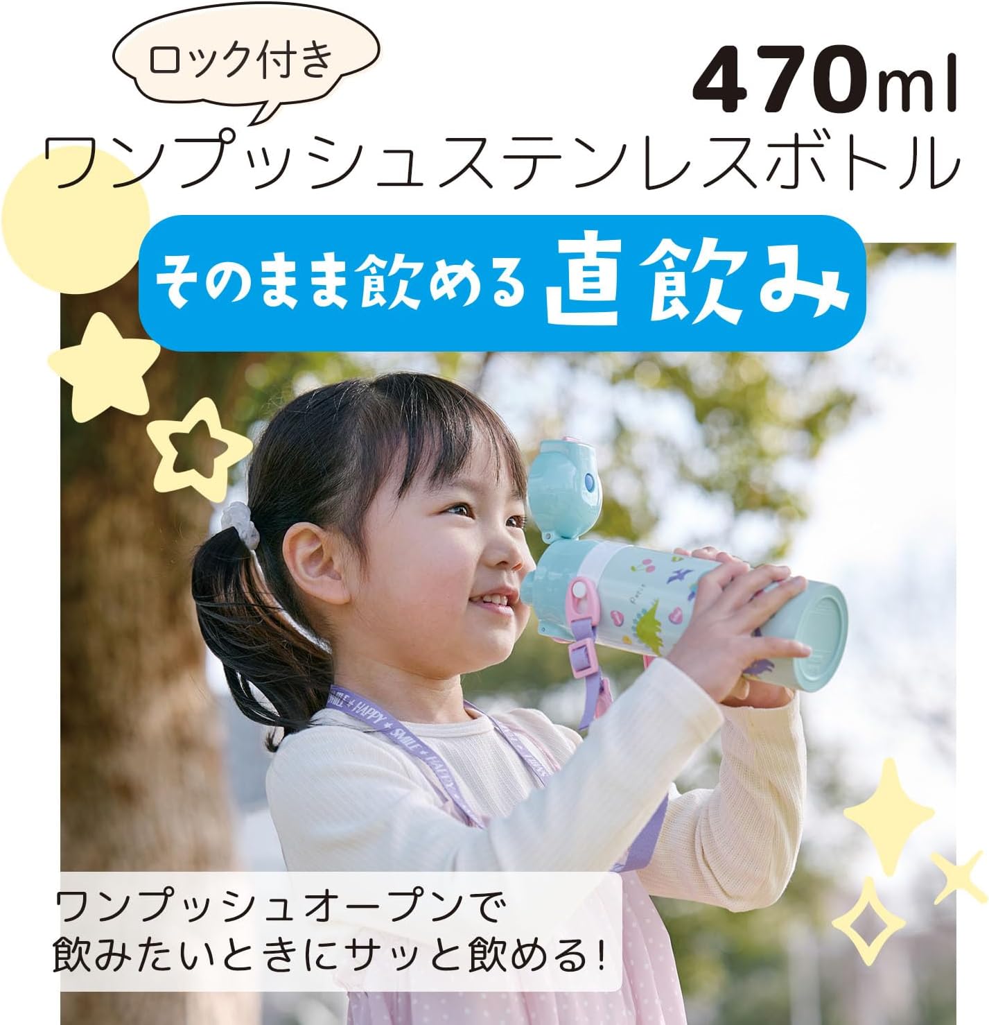 Detalle 2 de スケーター SDC4-A アナと雪の女王 ステンレス子ども用水筒 470ml・直飲み・保冷専用