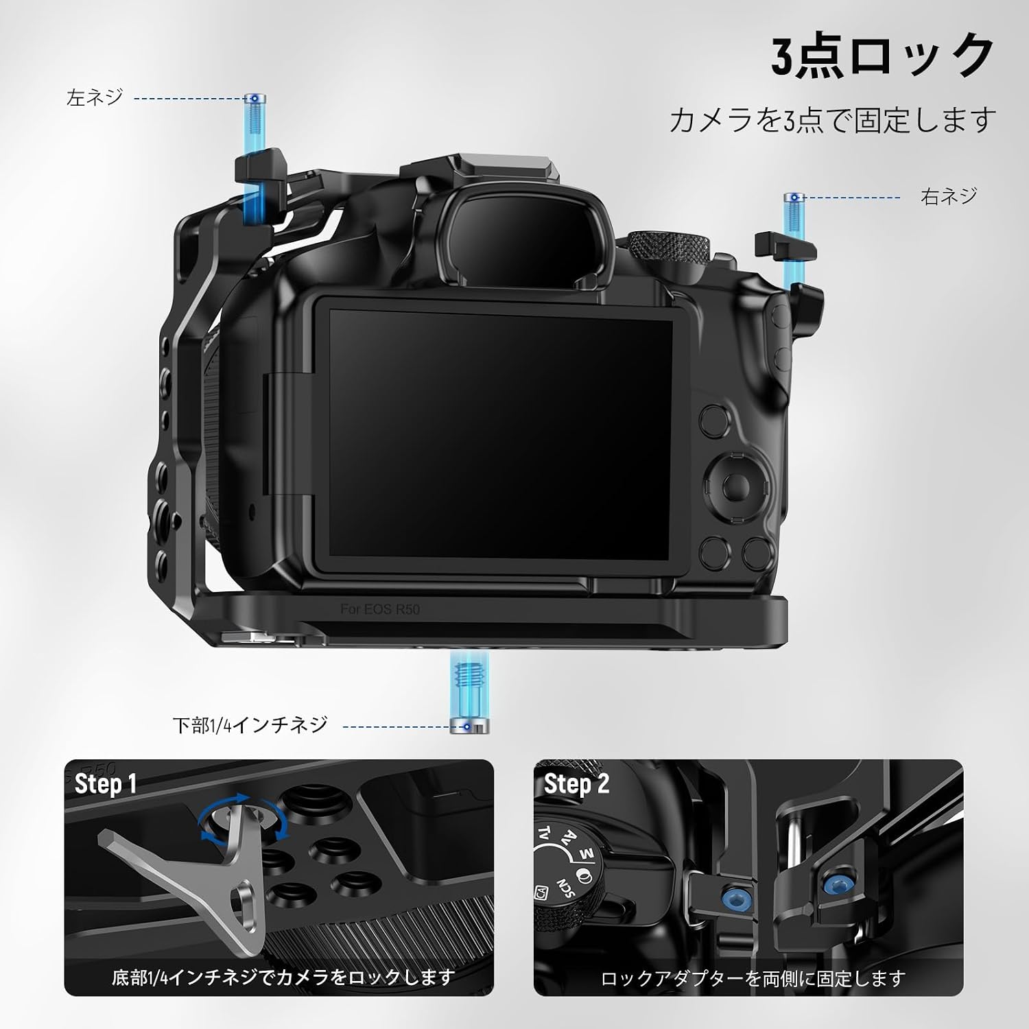 Detalle de NEEWER R50 カメラケージ CA031 EOS R50対応 アルミ製・NATOレール付き