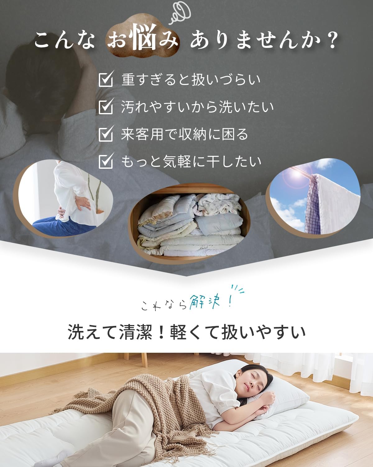 Thumbnail 2 de AIFY JABE6B1W4ST 敷布団 シングル 3層構造・厚さ約10cm・ピーチスキン加工