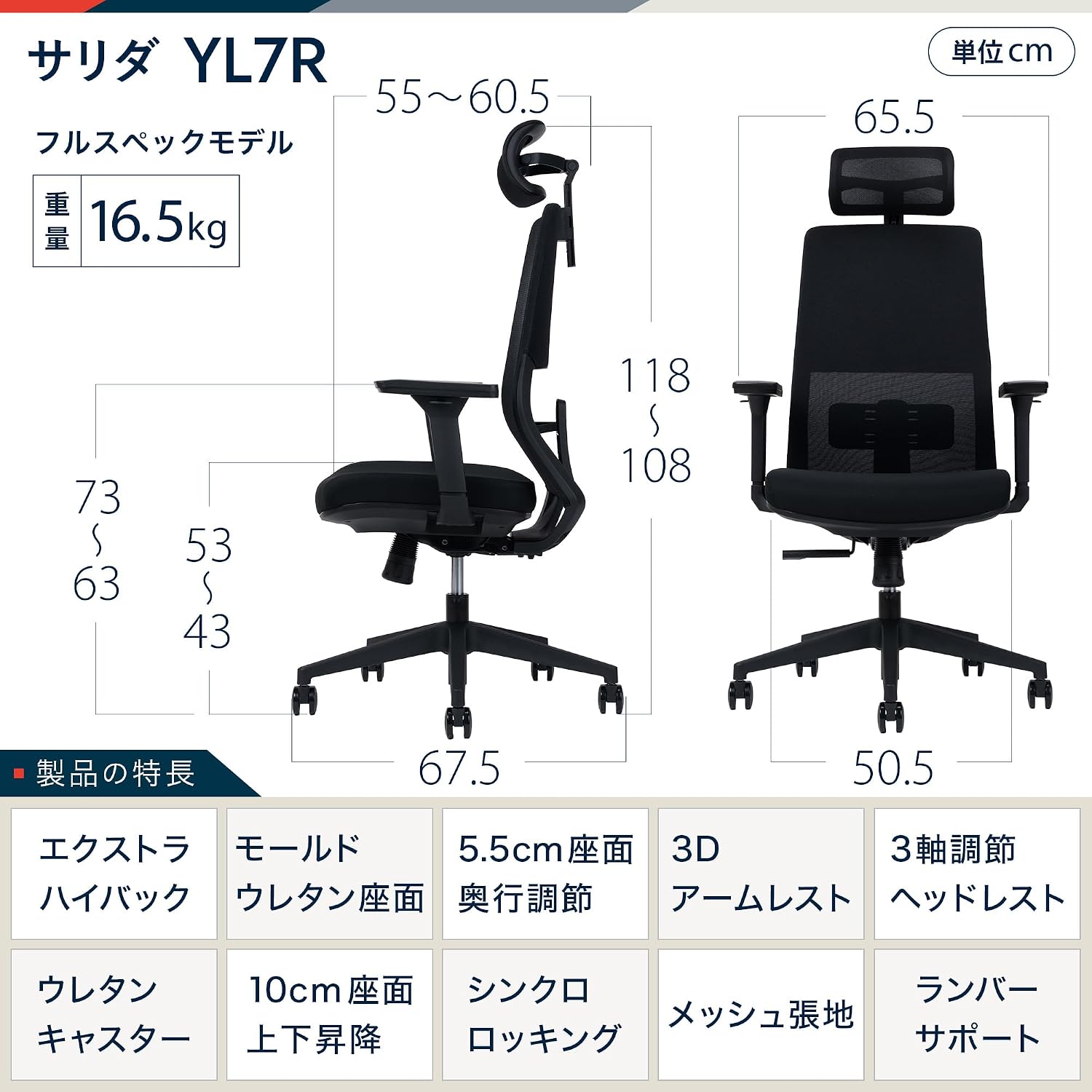 Detalle de イトーキ サリダ YL7R-BBK-HAEL ブラック オフィスチェア メッシュ背もたれ・3軸ヘッドレスト・3Dアームレスト