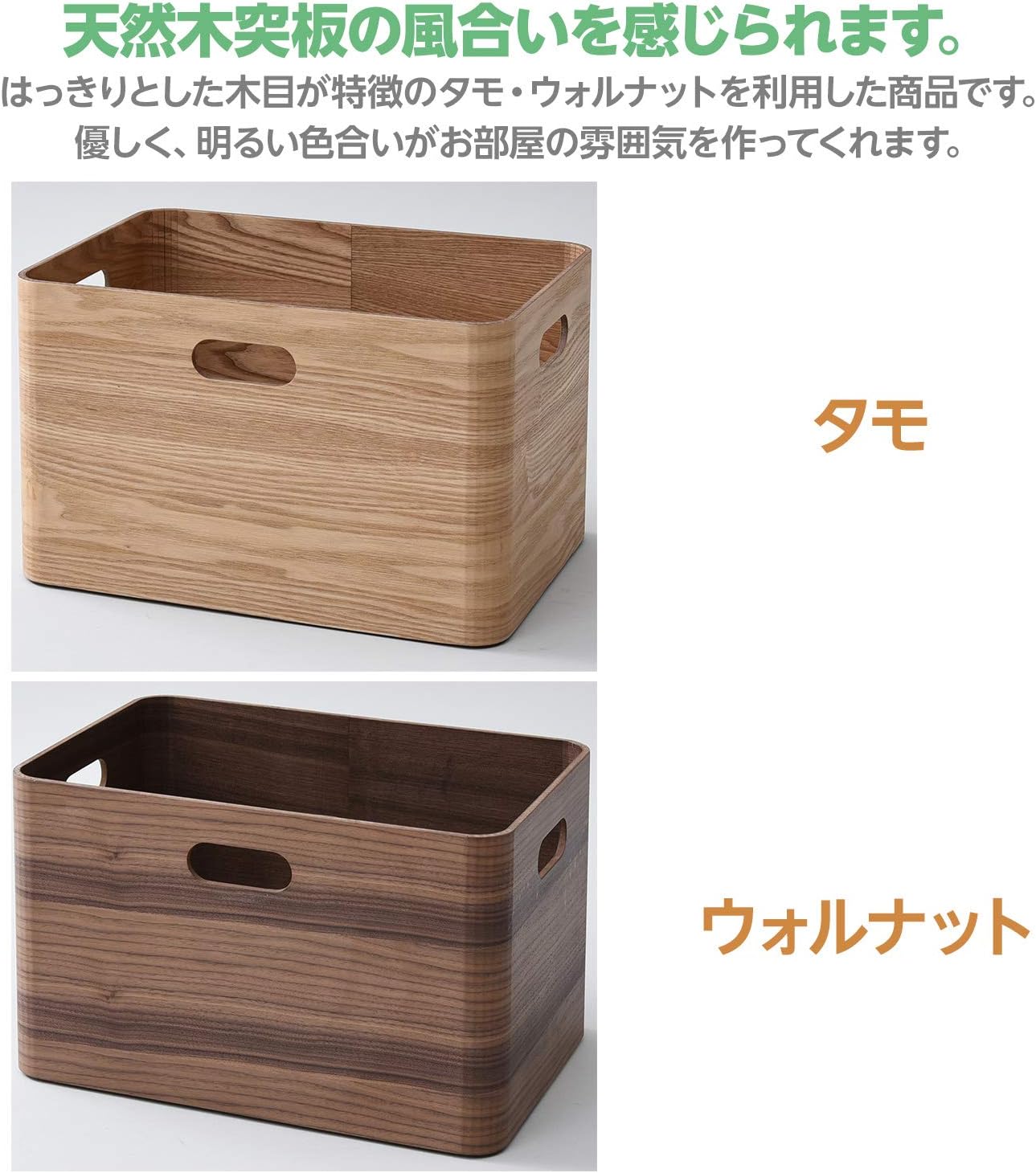 Detalle de 山善 TSB-1AH(NA) 収納ボックス ハーフ・浅型 タモ材の木目 完成品