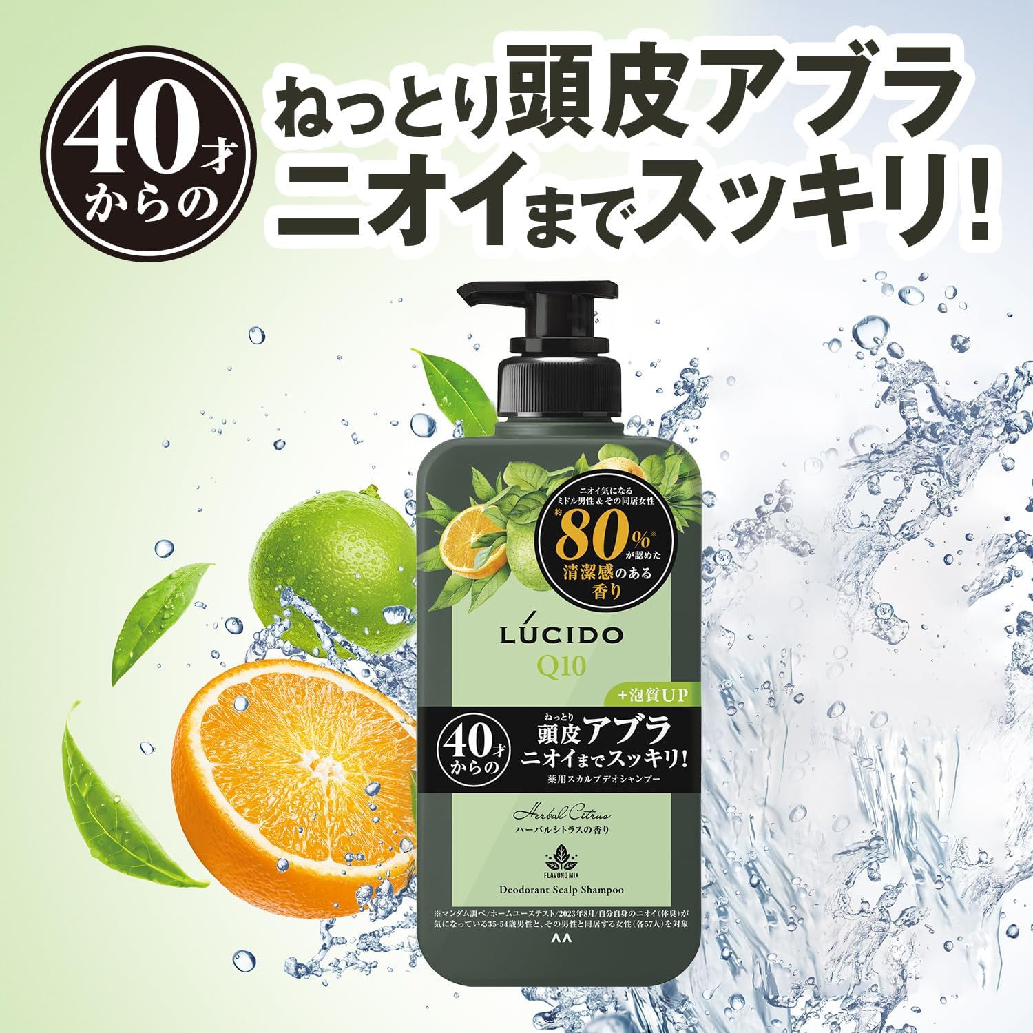 Detalle de LUCIDO 薬用スカルプデオシャンプー ハーバルシトラス 詰め替え用 760ml