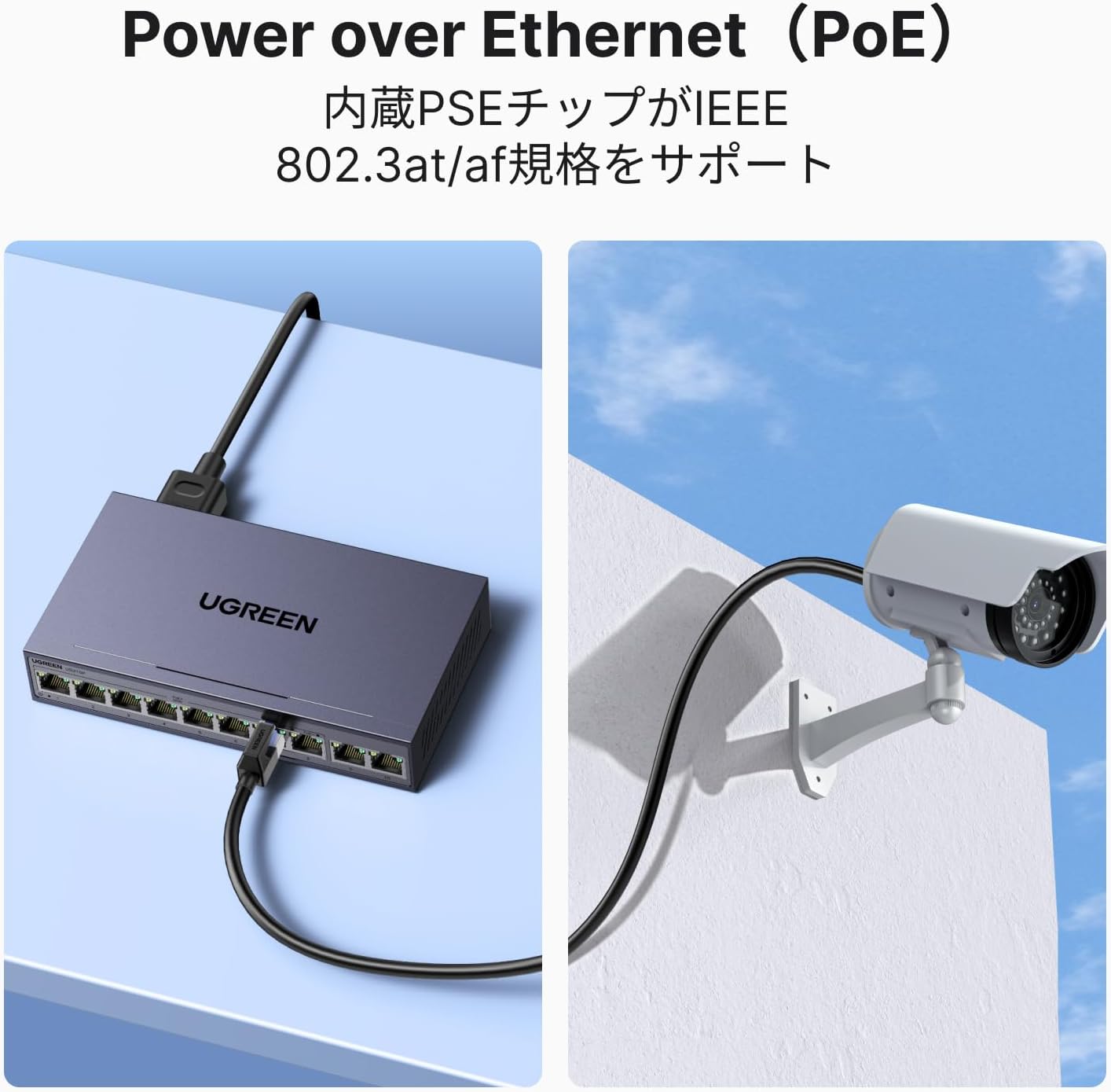 Thumbnail 1 de UGREEN 10ポートPoEスイッチ 8ポート給電・合計60W、VLAN対応のファンレス金属筐体