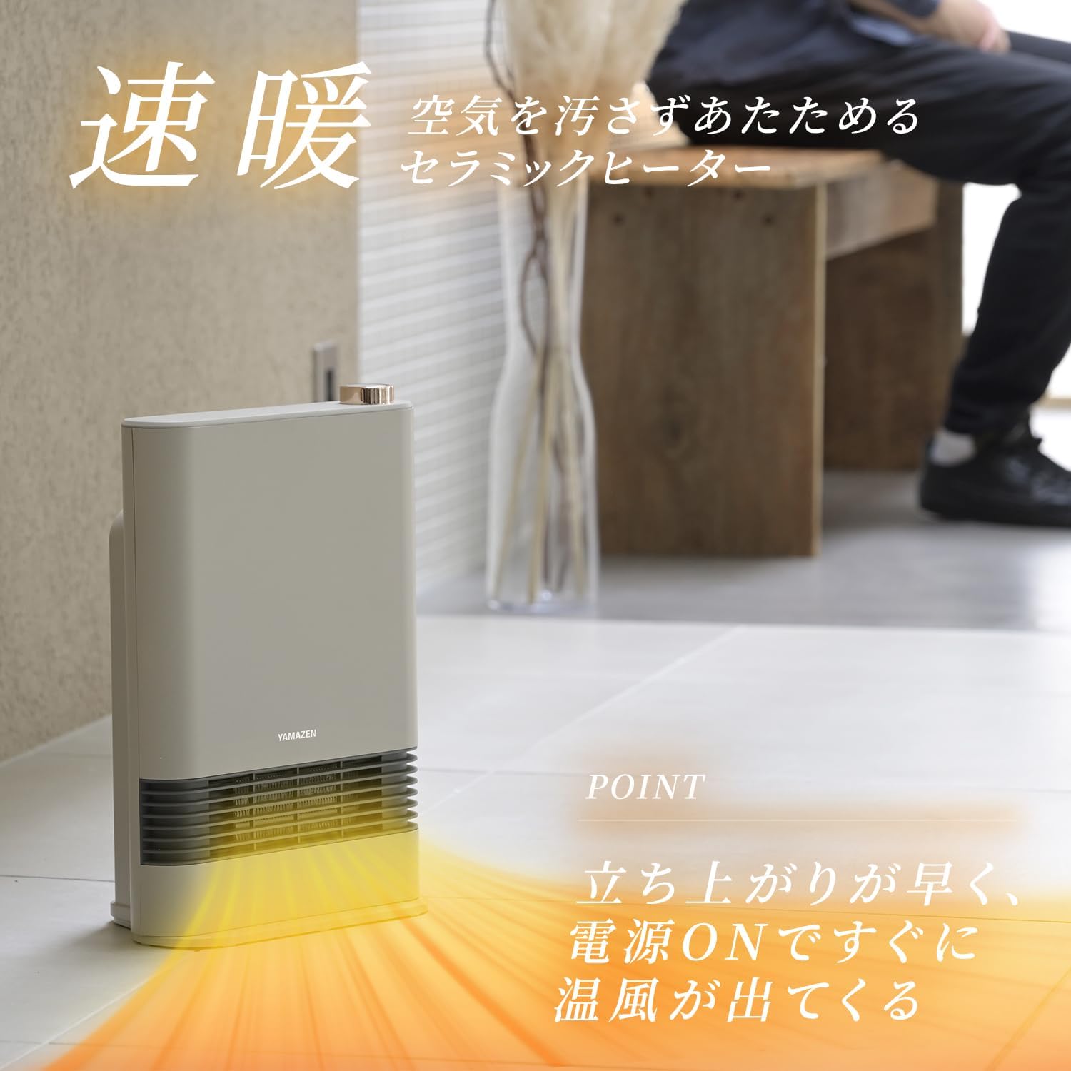 Detalle de 山善 HF-L122(G) セラミックファンヒーター 1200W・2段階出力切替・転倒オフ