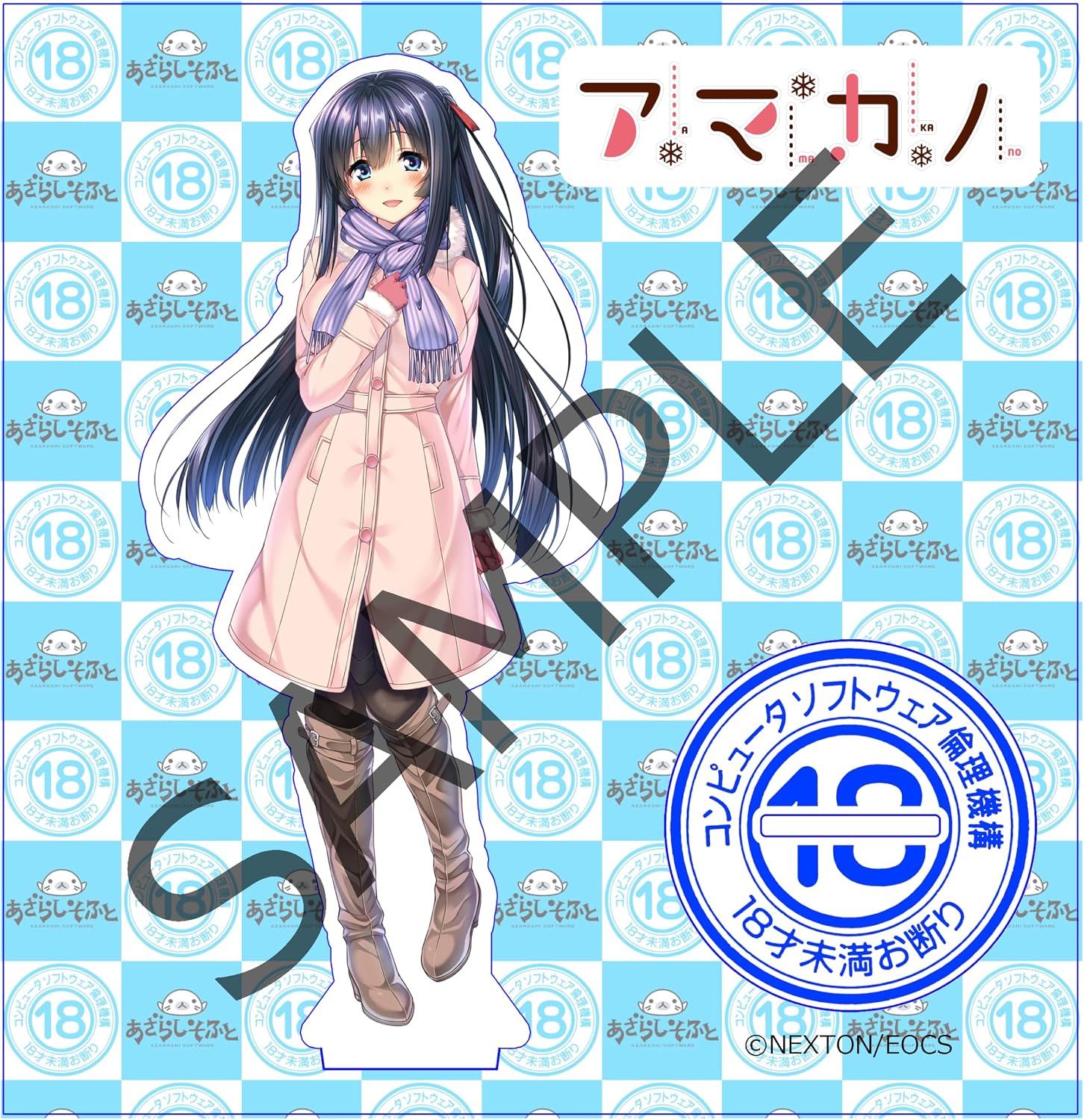 Detalle 1 de あざらしそふと×ソフ倫 コラボアクリルフィギュア 沓野奏|CD-ROMなし