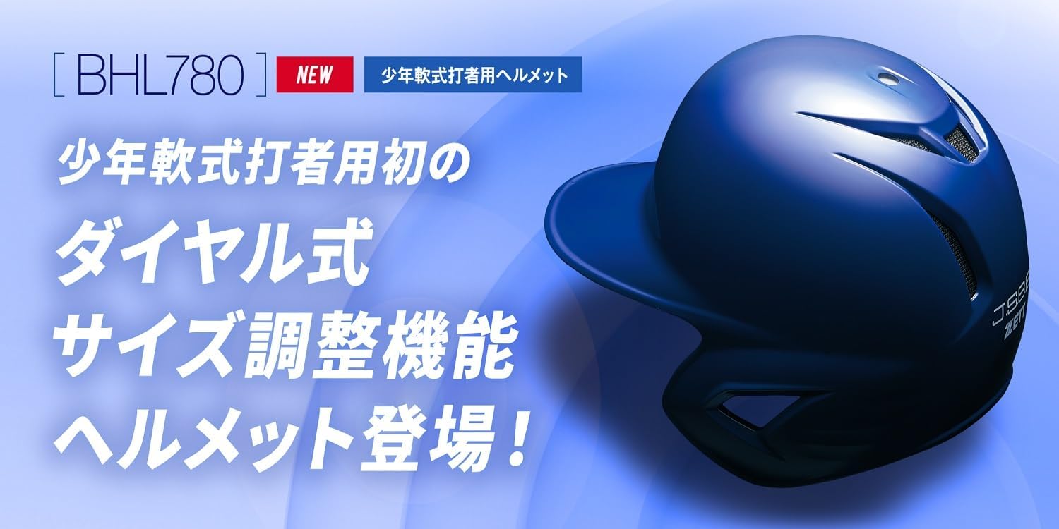 Detalle 2 de ゼット(ZETT) BHL780 少年軟式打者用ヘルメット ダイヤル調整・通気性・ブラック