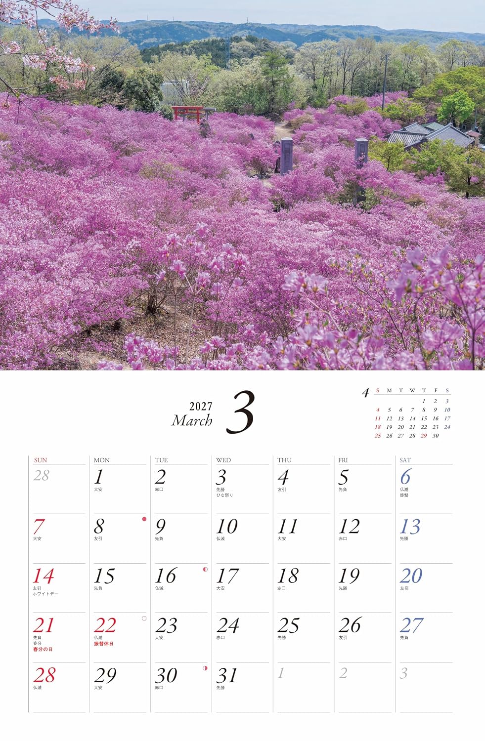 Thumbnail 6 de カレンダー2027 心に残る癒やしの花風景|壁掛け・月めくり、六曜・二十四節気対応