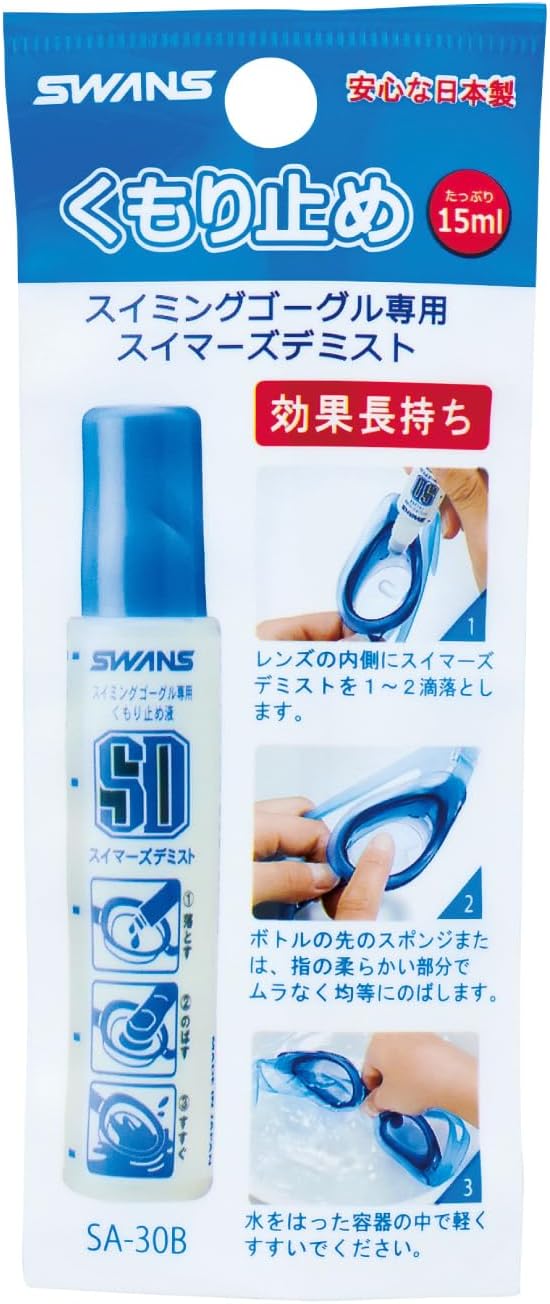 Detalle de SWANS SA-30B スイミングゴーグル用くもり止め液 15ml・日本製