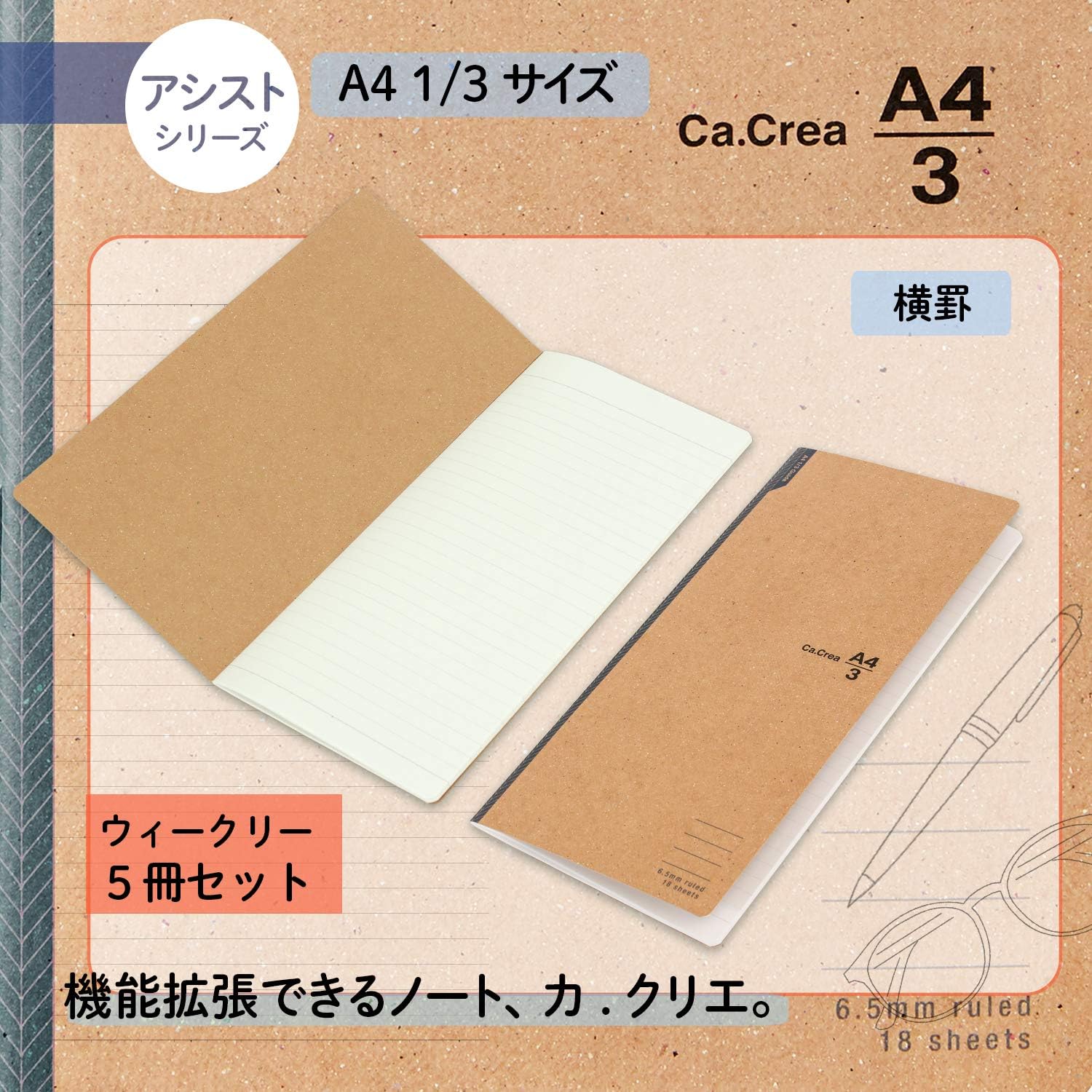 Detalle de PLUS NO-681DA カ.クリエ アシストノート 横罫6.5mm 5冊セット