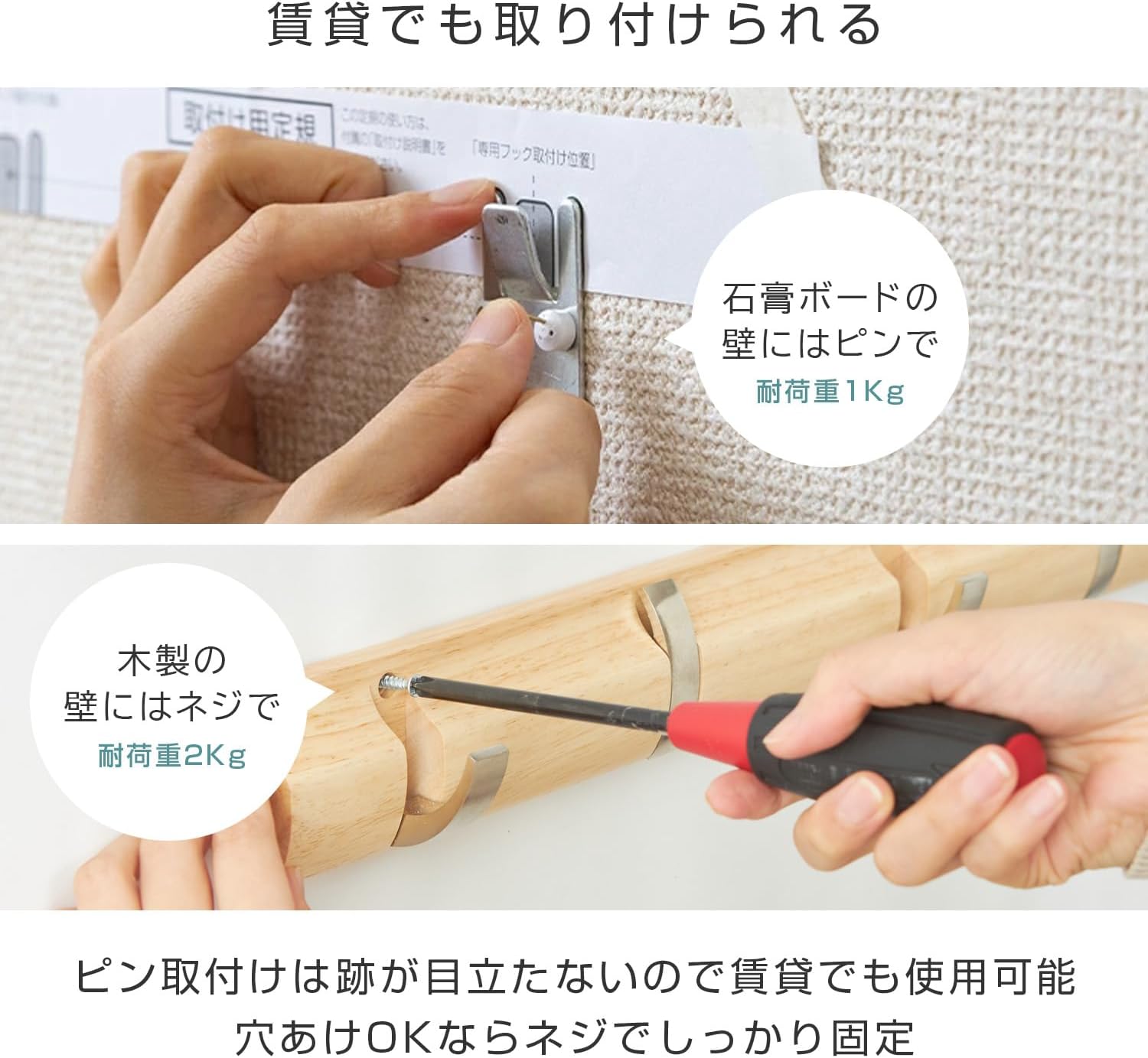 Detalle de ドウシシャ AWH-4WH 4連ウォールハンガー 木製・開閉式フック 幅45cm 白