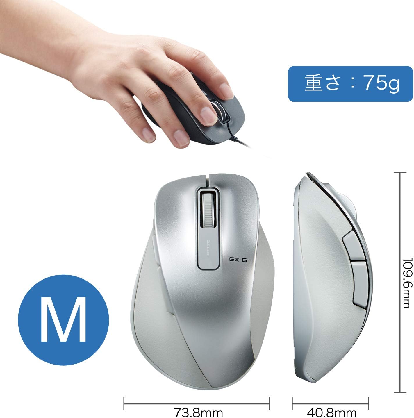 Detalle de エレコム M-XGM10DBSV/EC ワイヤレスマウス Mサイズ 5ボタン BlueLED シルバー