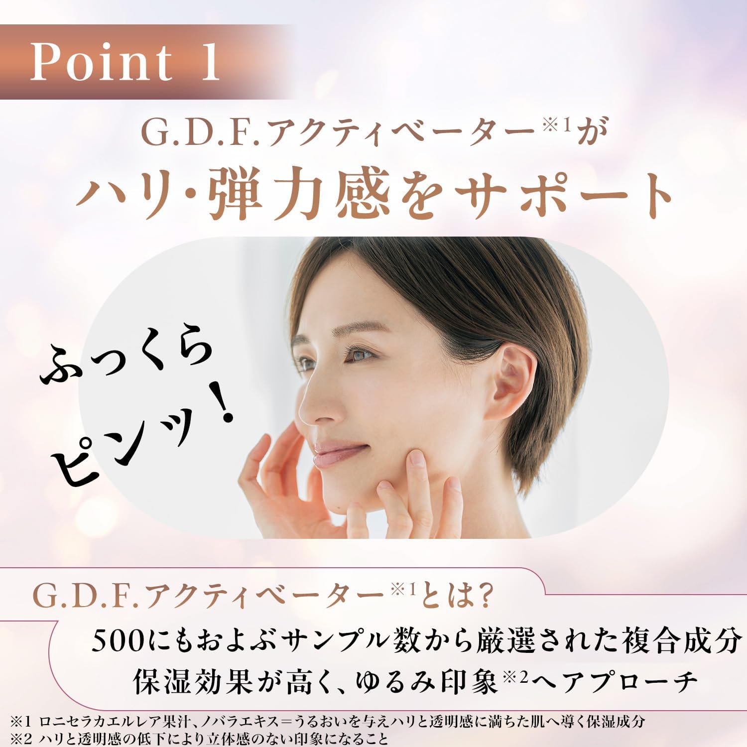 Detalle de ORBIS オルビスユードット トライアルセット|洗顔料・化粧水・クリーム各1週間分