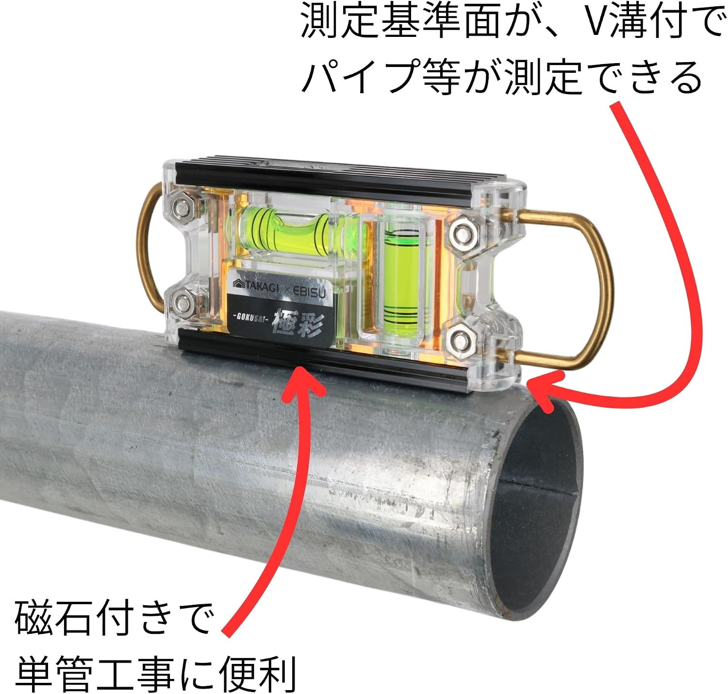 Detalle de 髙儀 TAKAGI×EBISU トビレベル 2 極彩 グリーン TB2-GKG 水平器・強力マグネット・V溝
