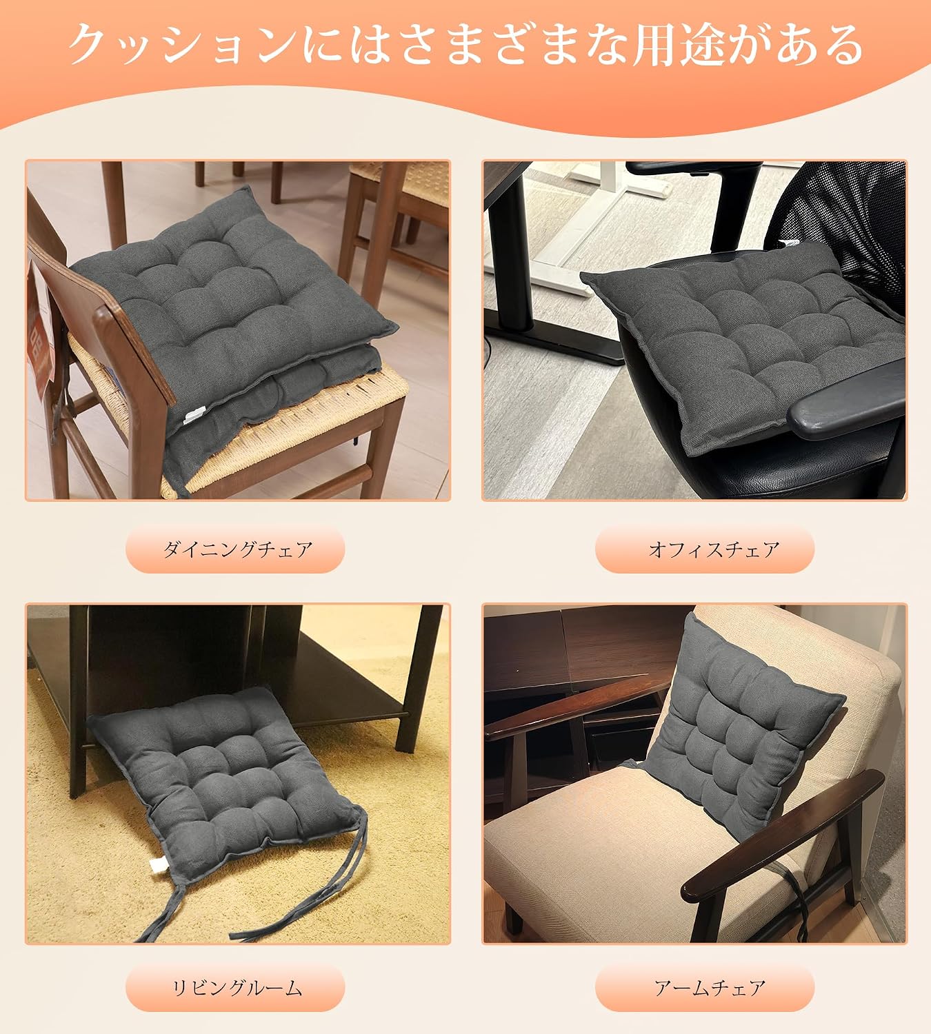 Thumbnail 6 de AYO XX-JKRMZD-01 座布団 2枚セット 42×42×5cm 紐付き ダークグレー
