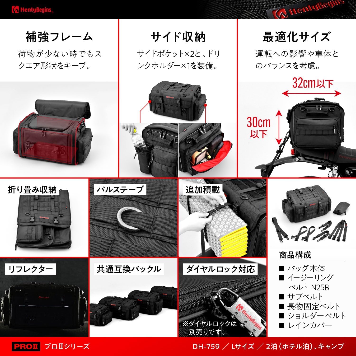 Detalle de ヘンリービギンズ PRO2 DH-759 バイク用シートバッグ Lサイズ 42-56L・拡張式