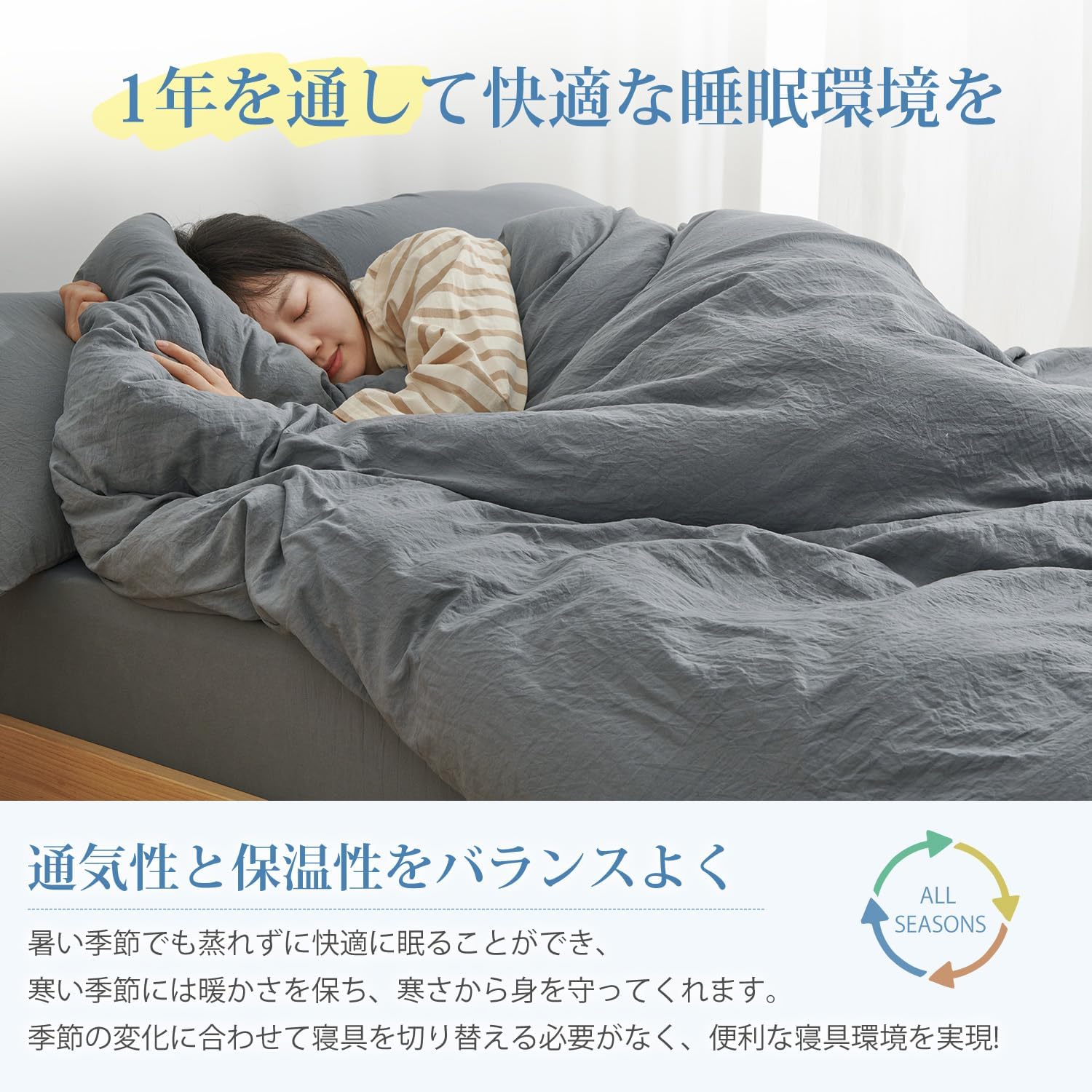 Thumbnail 6 de クモリ SG-KK-AP 掛け布団カバー シングル 150×210cm 洗いざらし・ピーチスキン ダークグレー