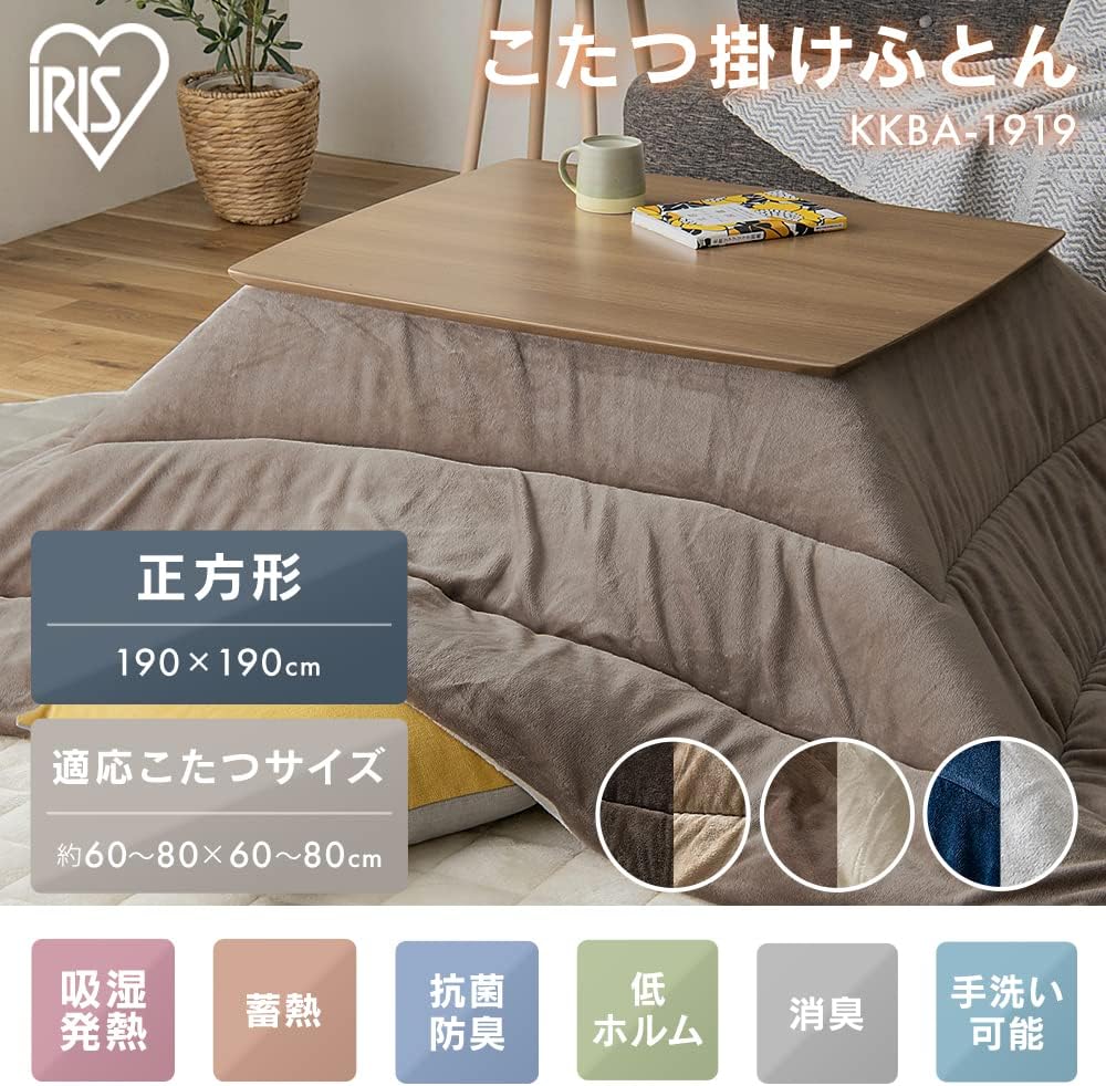 Thumbnail 1 de IRIS OHYAMA Kotatsu futon 190 x 190 cm
