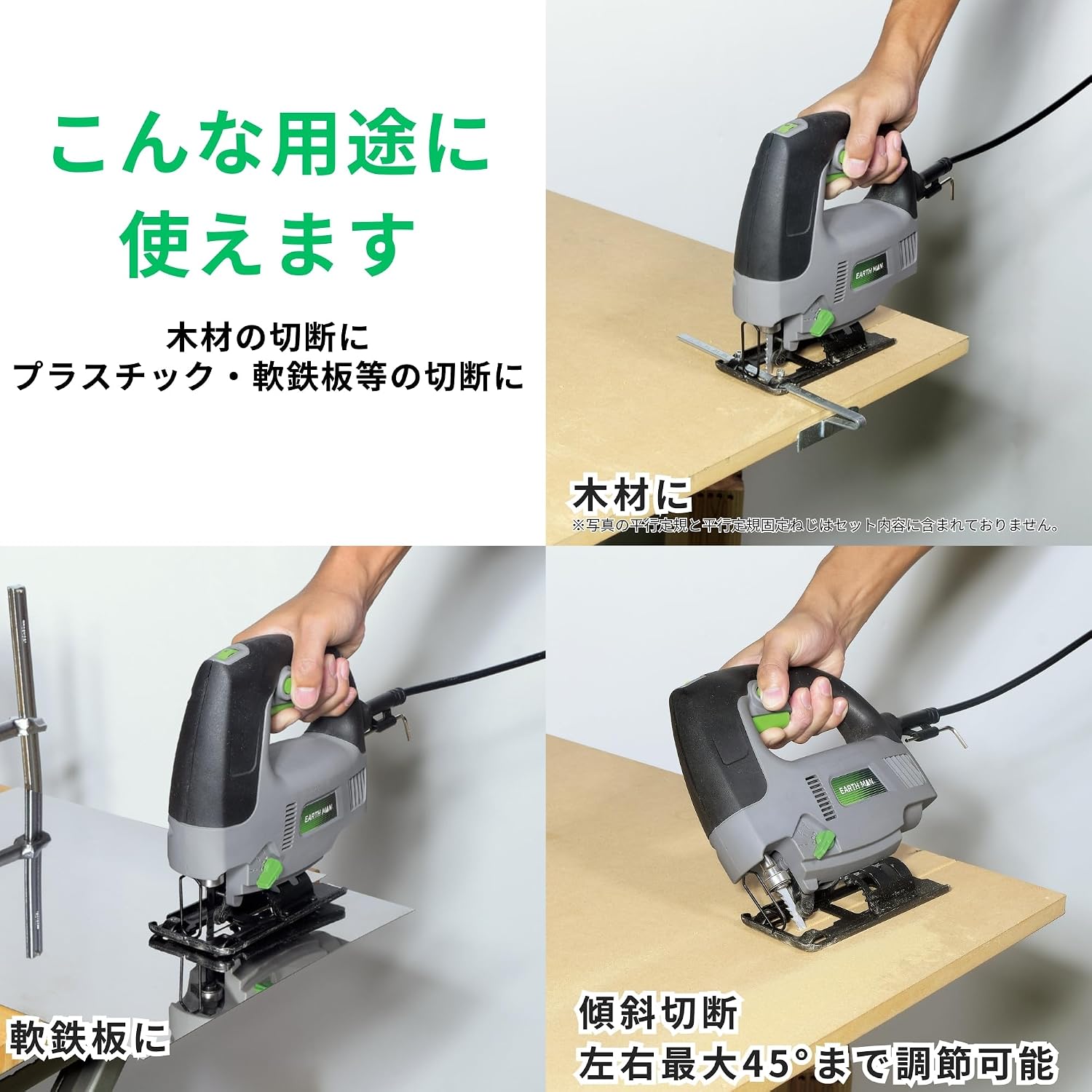 Detalle de TAKAGI EARTH MAN JSW-550SCA コード式オービタルジグソー 無段変速・ブロワ機構