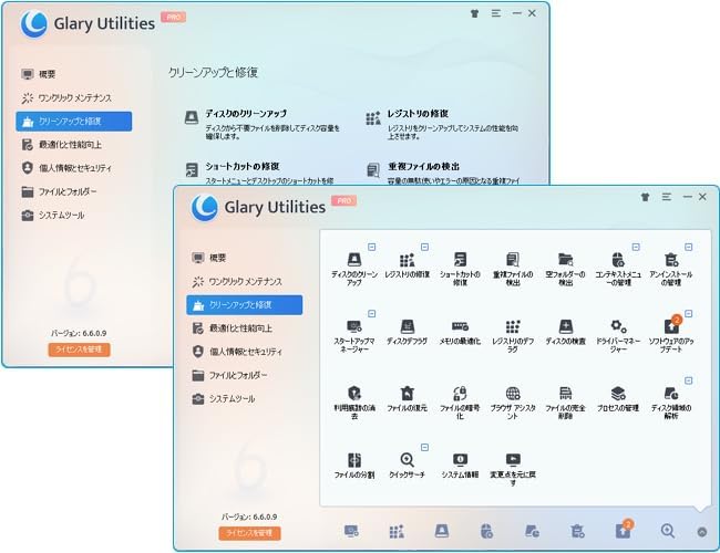 Detalle 2 de ライフボート Glary Utilities Pro 6 パソコン最適化ソフト|ワンクリック保守・自動実行・30以上のツール