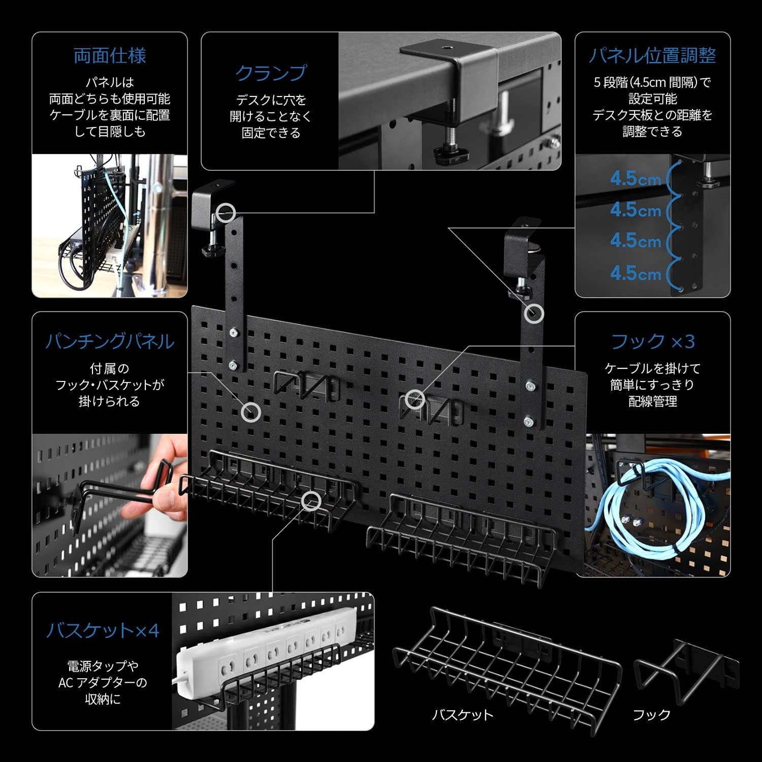 Detalle 2 de Bauhutte BHP-C500-BK ケーブルオーガナイザー 幅50cm・高さ調節・バスケット4個