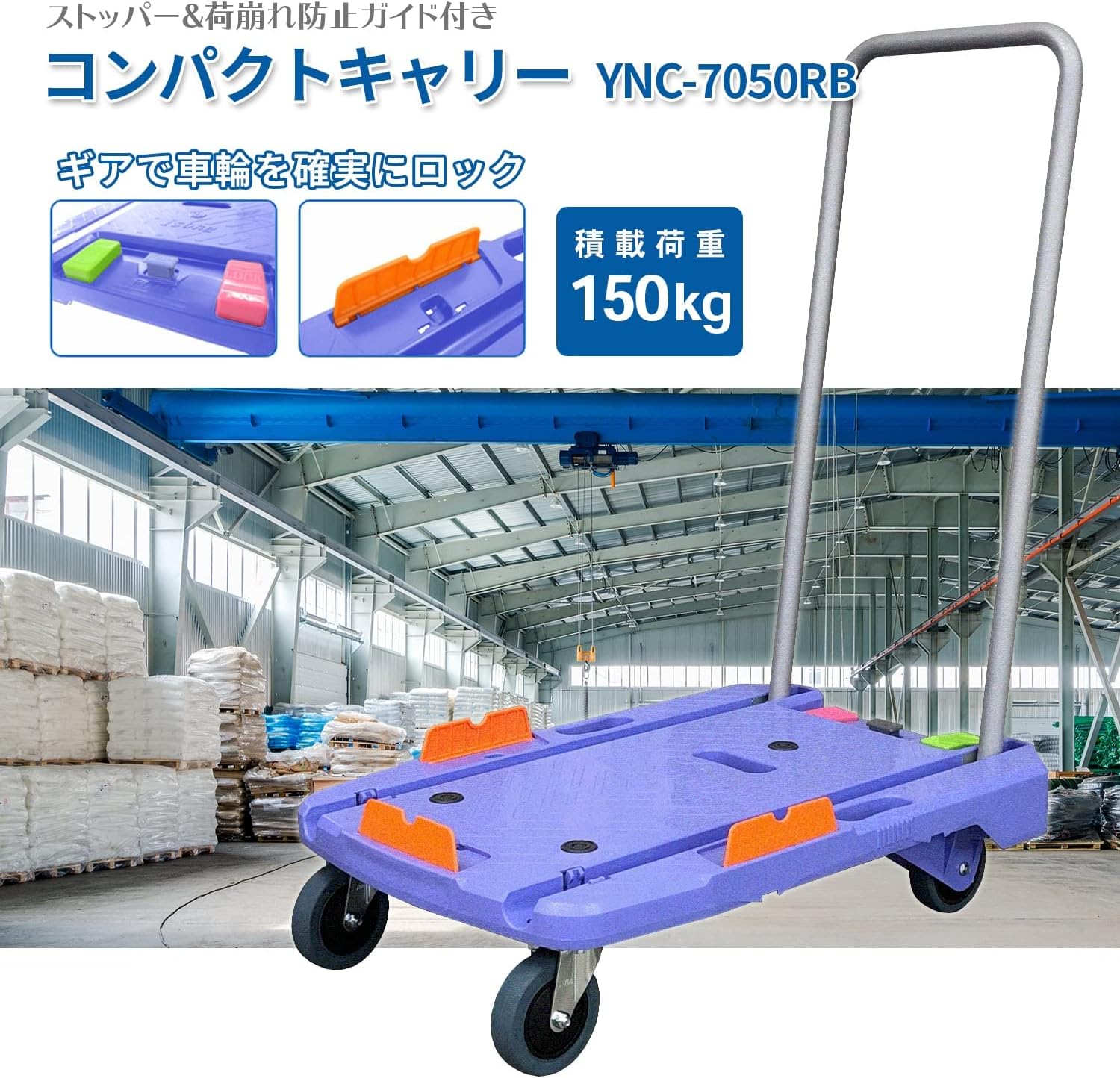 Thumbnail 1 de 山善 YNC-7050RB コンパクト台車 150kg対応・折りたたみハンドル・ストッパー付き