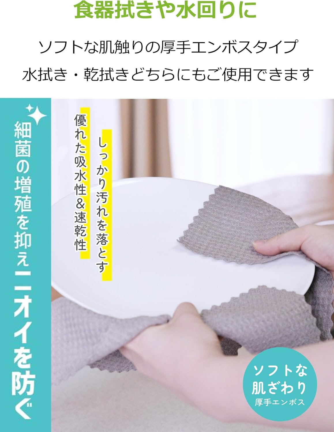 Detalle de ストリックスデザイン SB-106 マイクロファイバーふきん 3枚入 約30×40cm 抗菌防臭・再生ポリエステル