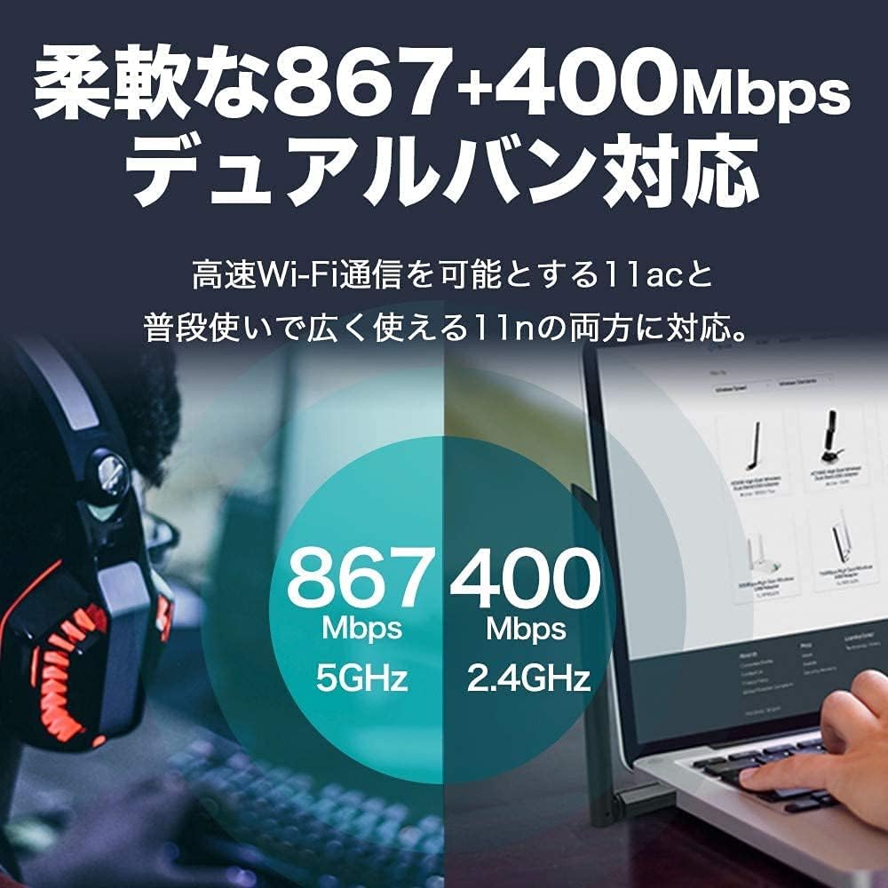 Detalle de TP-Link Archer T3U Plus/A USB 3.0 無線LAN子機 AC1300 デュアルバンド・MU-MIMO対応