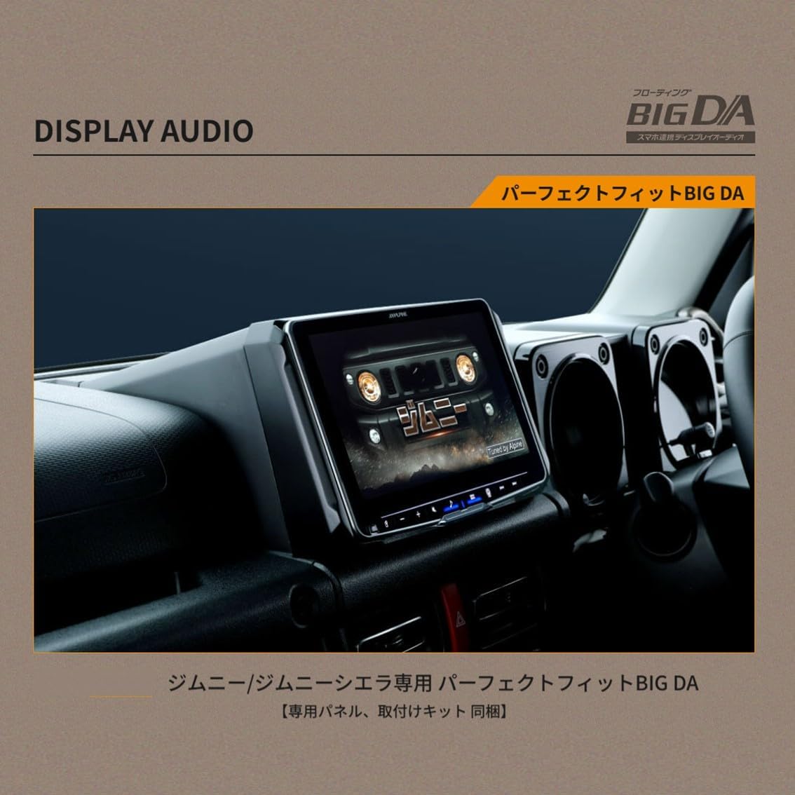 Thumbnail 1 de ALPINE PF9DA-JI-64 ジムニー専用9型ディスプレイオーディオ