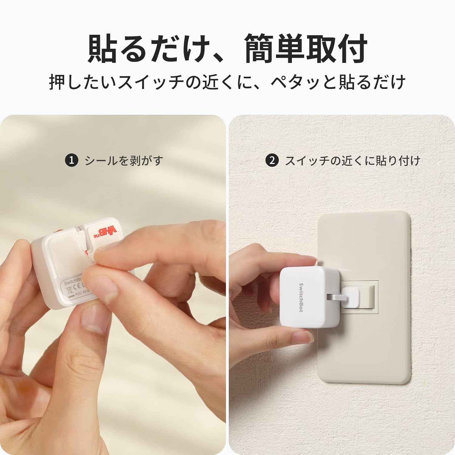 Thumbnail 1 de SwitchBot ボット 指ロボット スマートスイッチ 白色・貼り付け式、寸法42×36×24mm