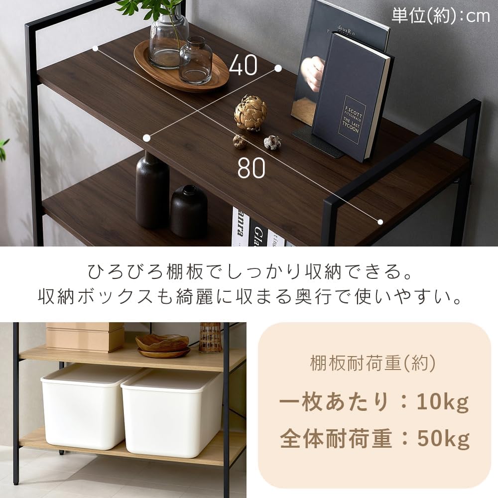 Detalle de アイリスオーヤマ BRC-8016 オープンラック 5段 幅約80×奥行約43×高さ約160cm ナチュラル