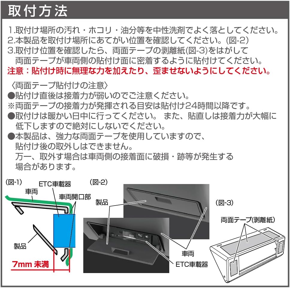 Detalle de 星光産業 EXEA EE-234 ジムニー用ETCカバー JB64・JB74・JC74対応、開閉式・革シボ調