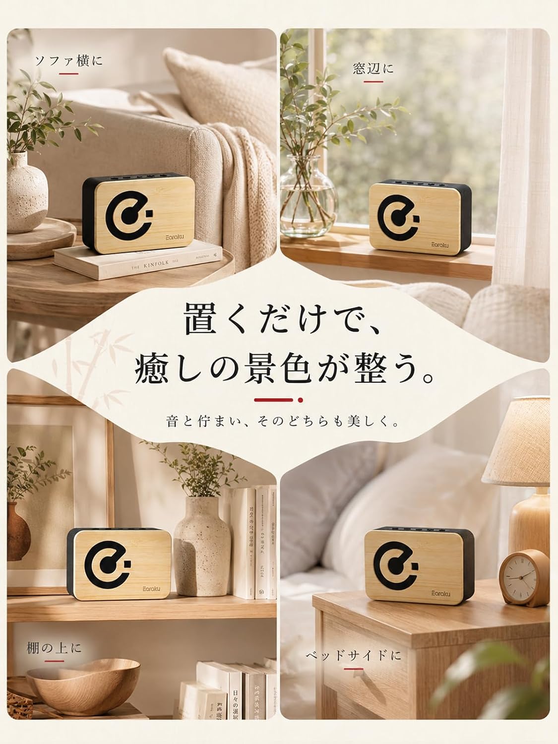Detalle de mongeese Earaku J213 ワイヤレススピーカー、天然竹パネル・Bluetooth 5.4・最大5W