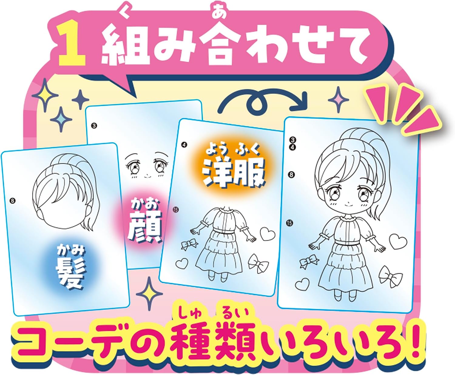 Detalle de パイロット なかよしコレクション にがおえレター&ファッションコーデ なぞって描けるお絵かきセット