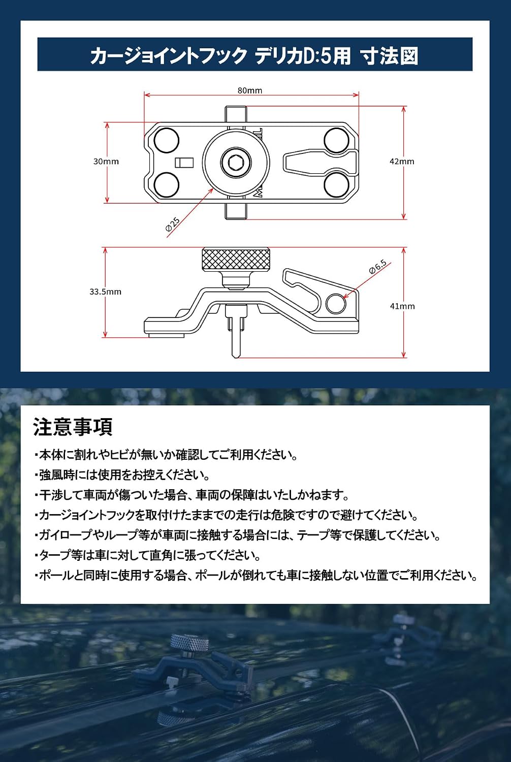 Thumbnail 5 de ミグラトレイル D9459 デリカ D:5用カージョイントフック 2個セット、工具不要・無加工取り付け