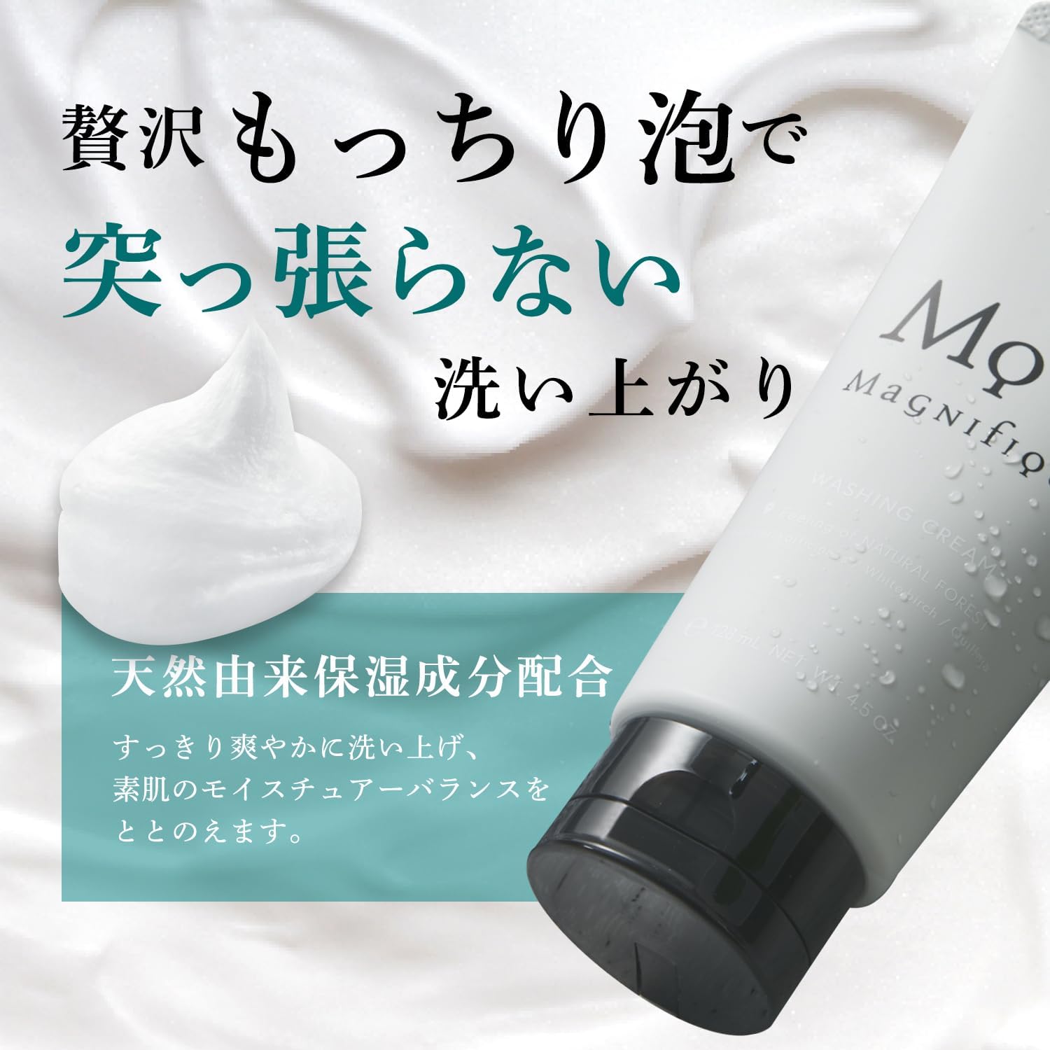 Thumbnail 2 de マニフィーク（KOSE）メンズ洗顔フォーム 130g、豊かな泡立ちでシェービングにも使える保湿タイプ