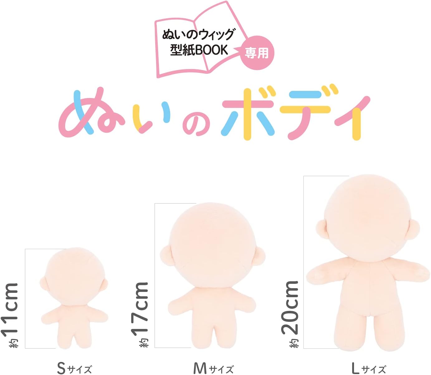 Detalle de 清原 NUI-03 推しぬいボディ Lサイズ マッシュショート用実物大型紙・レシピQRコード付き